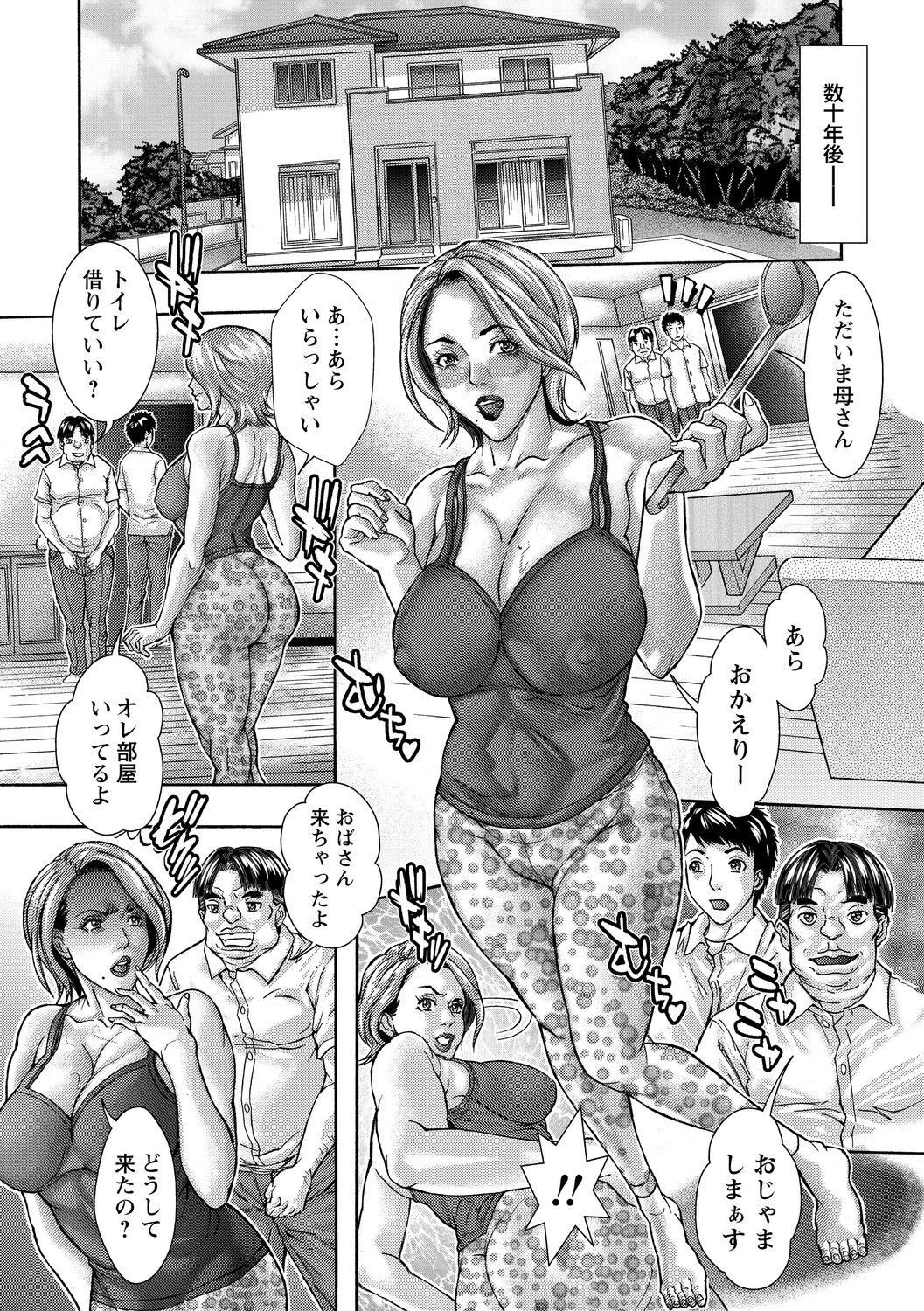 Webcam Kinoya Netorare Inbo Orgasm - Page 9