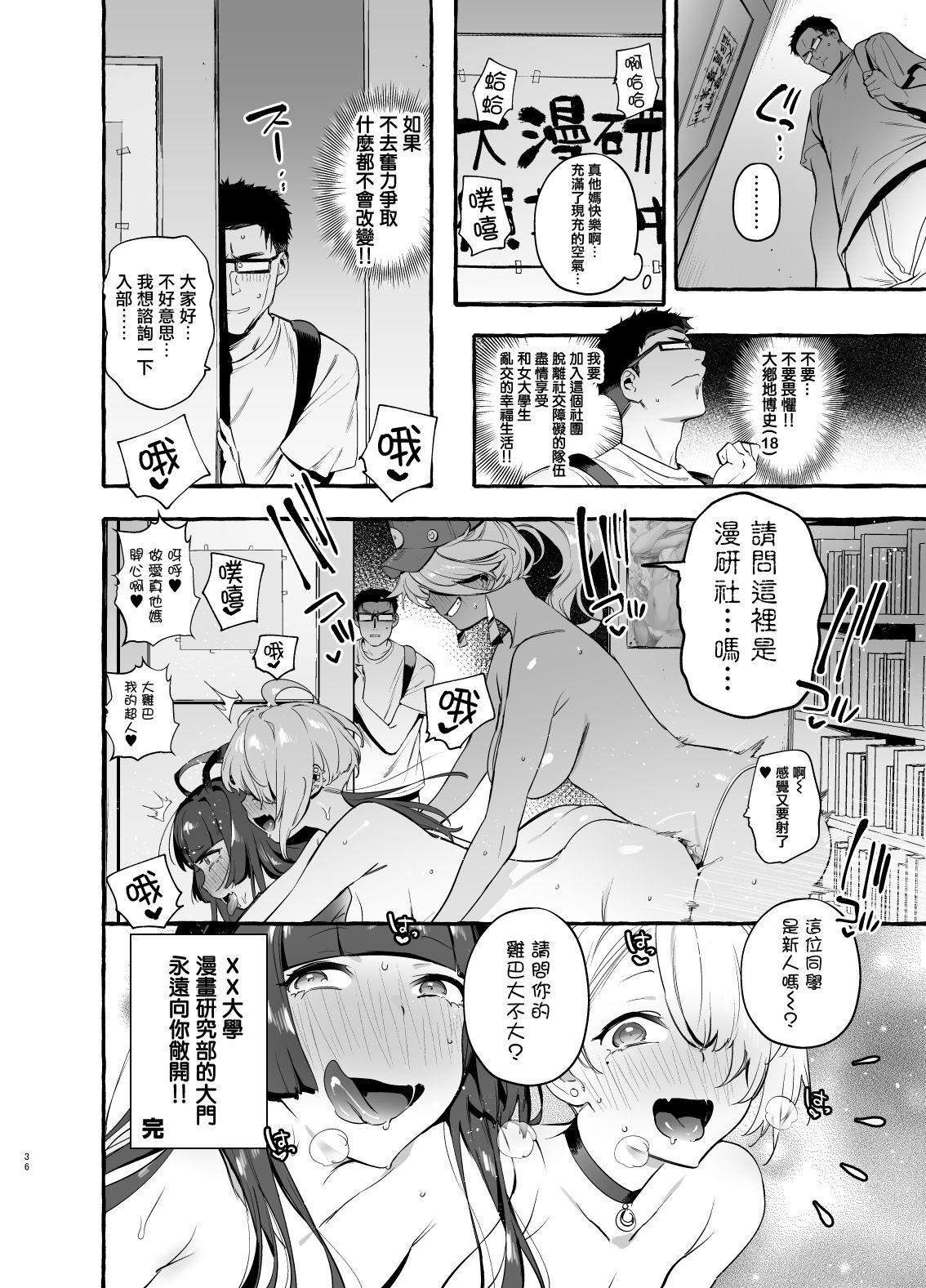 Grandma OtaCir no KuroGal VS Bokura Gay Cut - Page 38