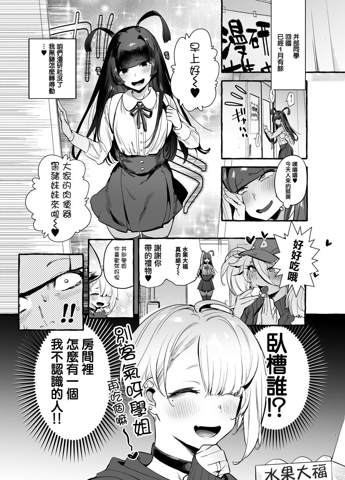 Grandma OtaCir no KuroGal VS Bokura Gay Cut - Page 5