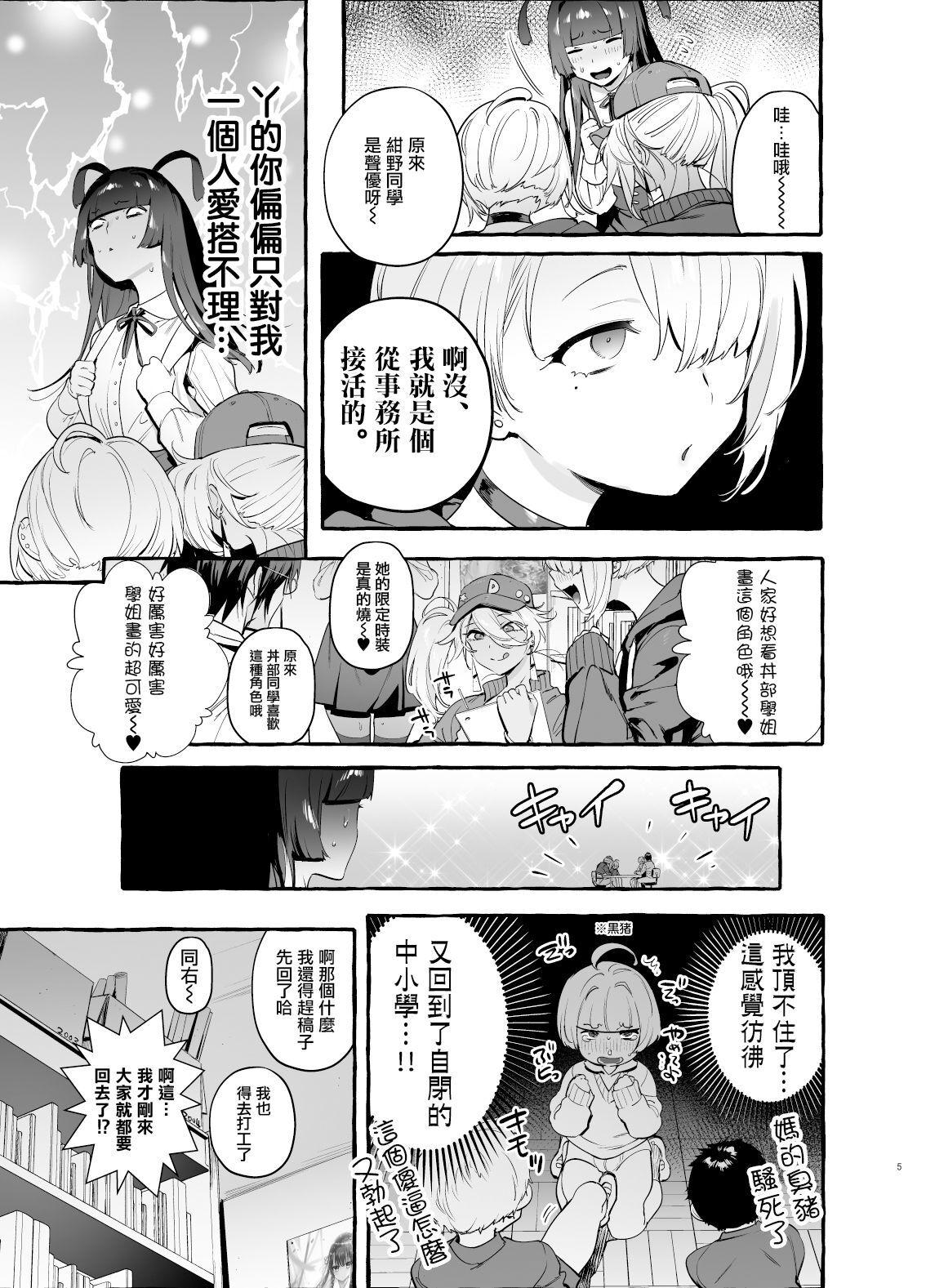 Hentai OtaCir no KuroGal VS Bokura Masturbation - Page 7
