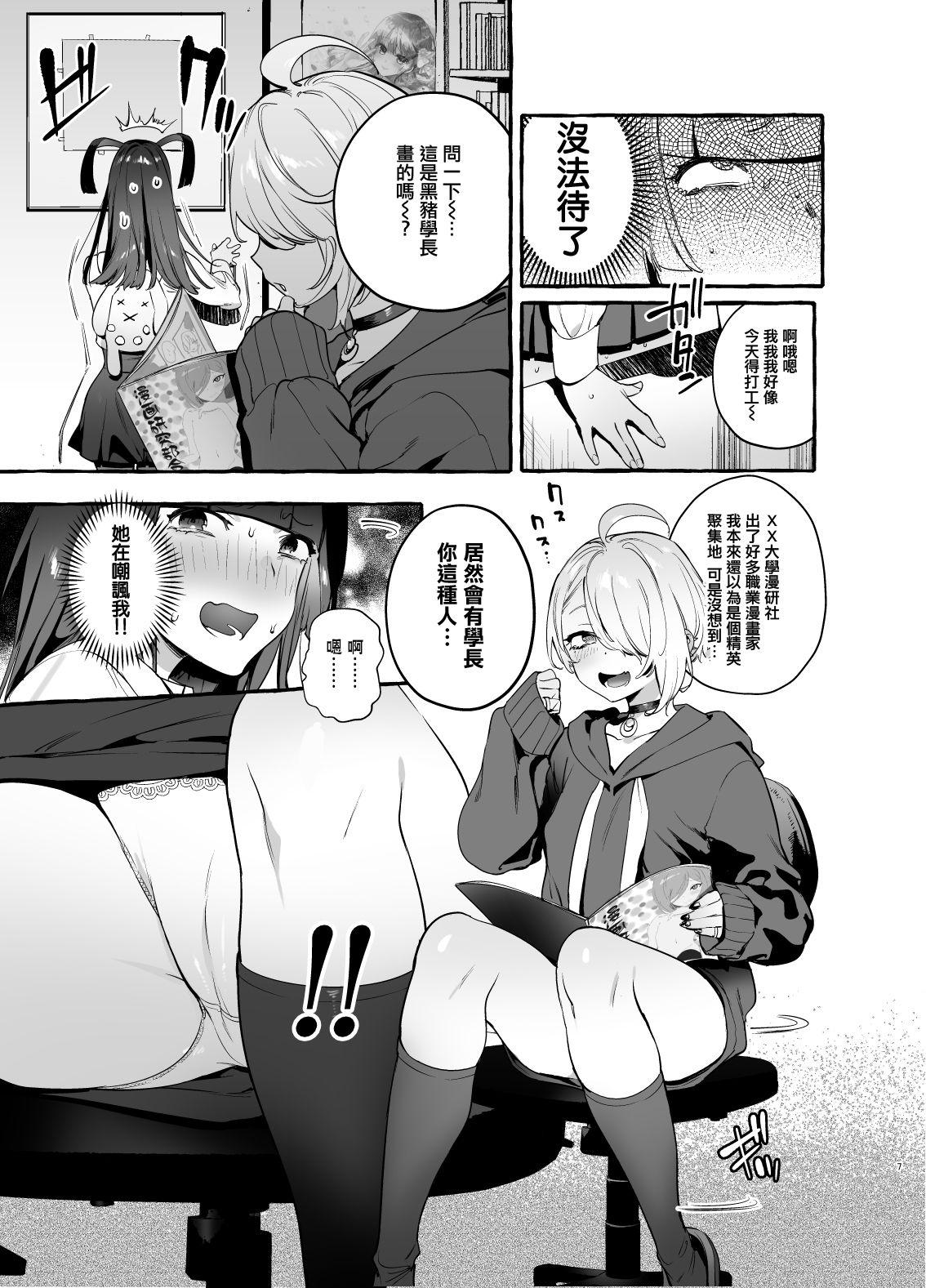 Hot Fucking OtaCir no KuroGal VS Bokura Hot Mom - Page 9