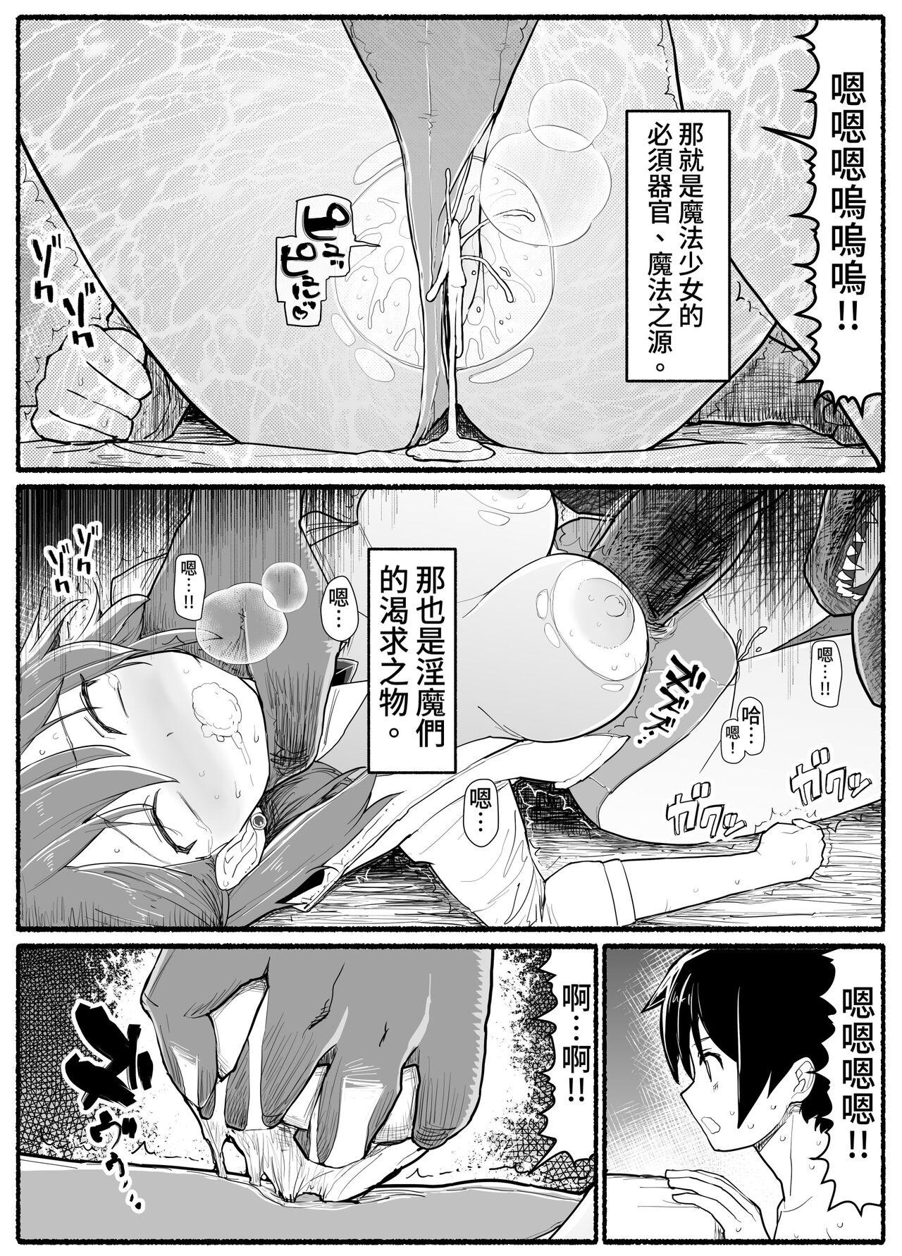 Tits Mahou Shoujo VS Inma Seibutsu 17.6 - Original Shot - Page 3