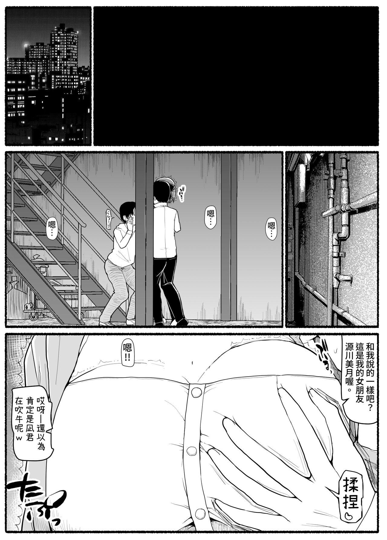 Gay Domination Mahou Shoujo VS Inma Seibutsu 17.6 - Original Office - Page 5