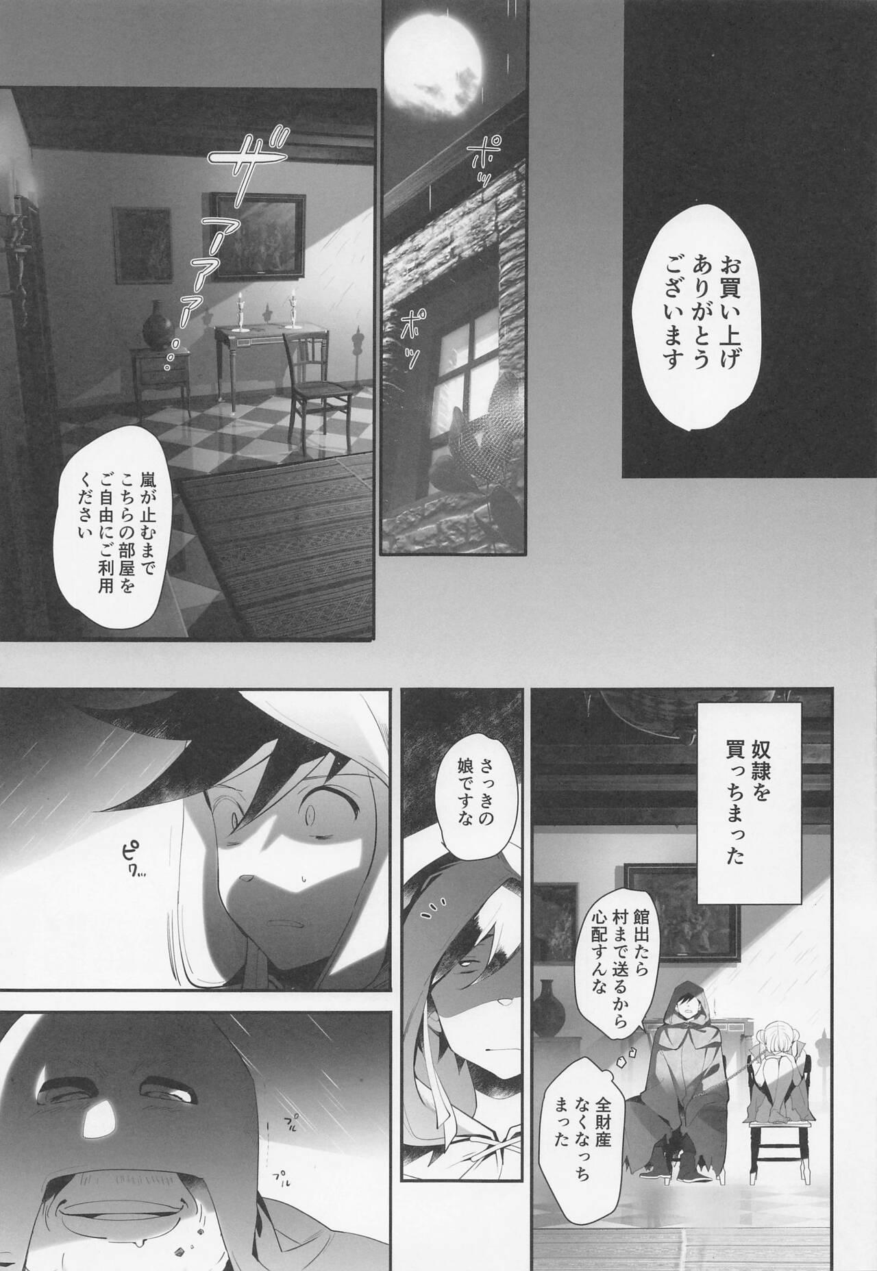 Legs Kimi wa Dorei. - Dragon quest dai no daibouken Street - Page 10