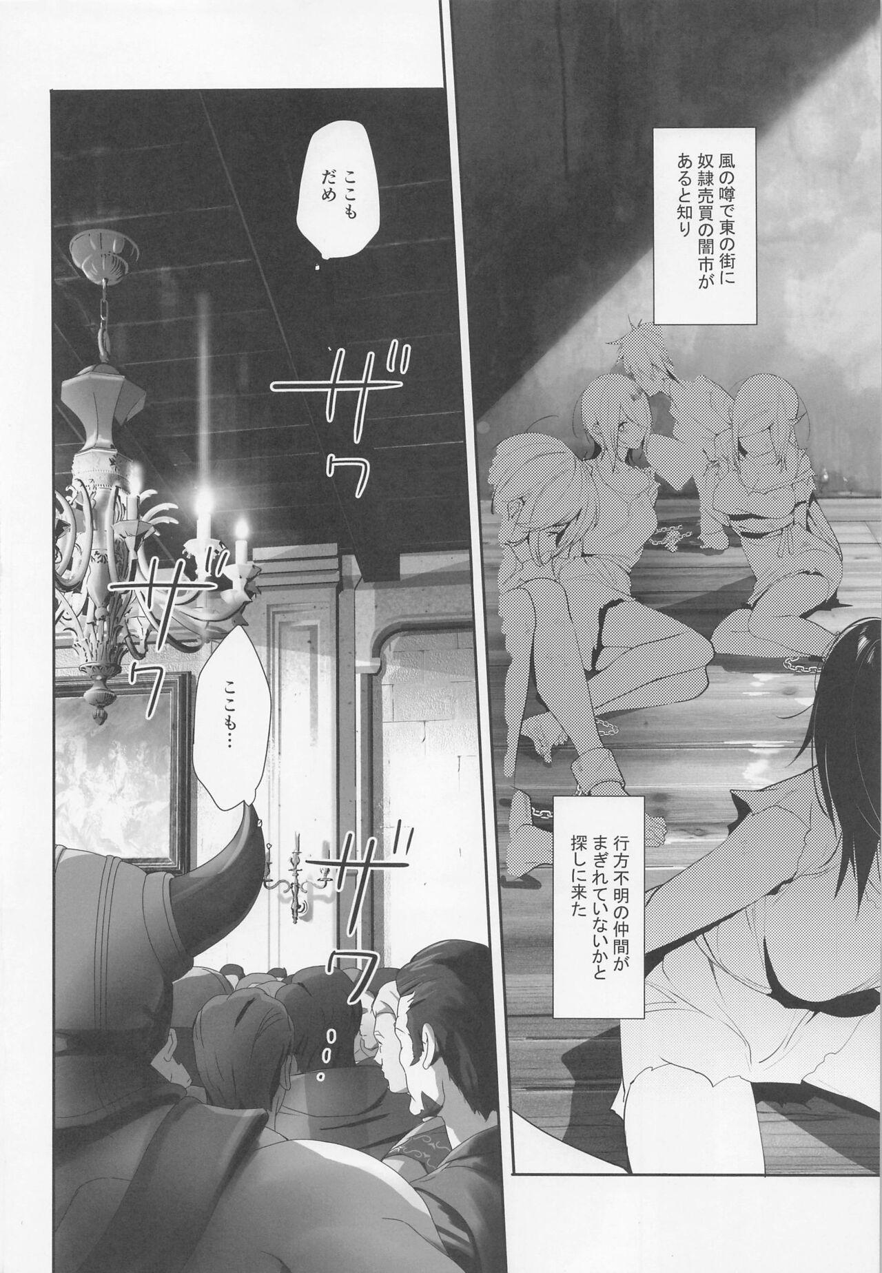 Legs Kimi wa Dorei. - Dragon quest dai no daibouken Street - Page 3