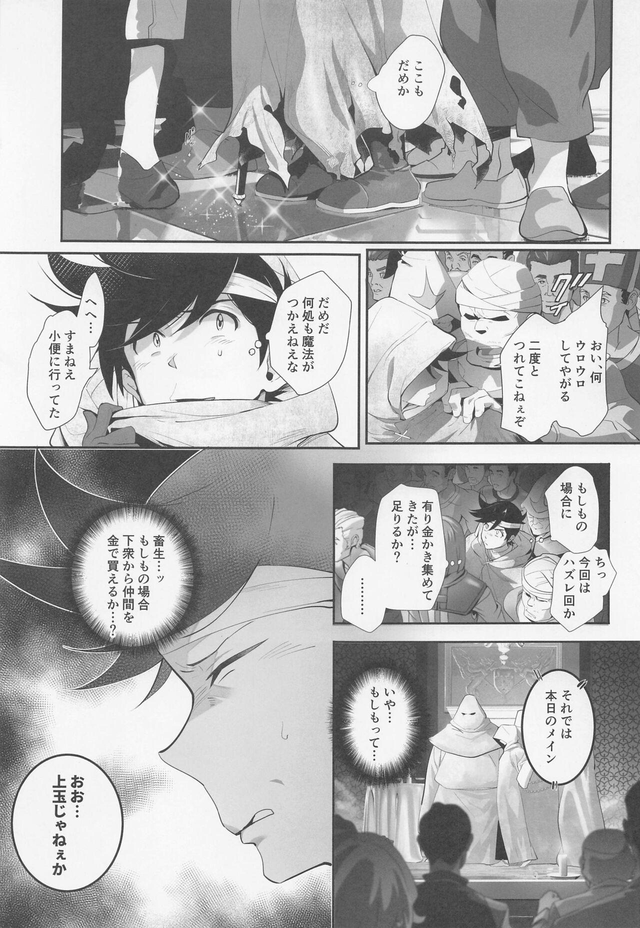 Throatfuck Kimi wa Dorei. - Dragon quest dai no daibouken Ejaculations - Page 4