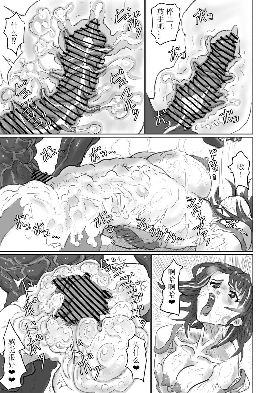 Teenies [moheji]Alien Egg:Abandonded Ship (连载中) 官方中文版 Humiliation - Page 5