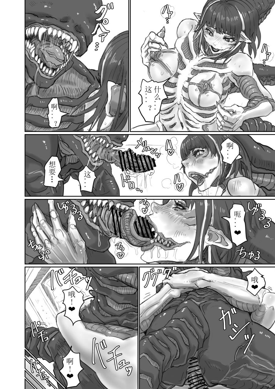 Teenies [moheji]Alien Egg:Abandonded Ship (连载中) 官方中文版 Humiliation - Page 8