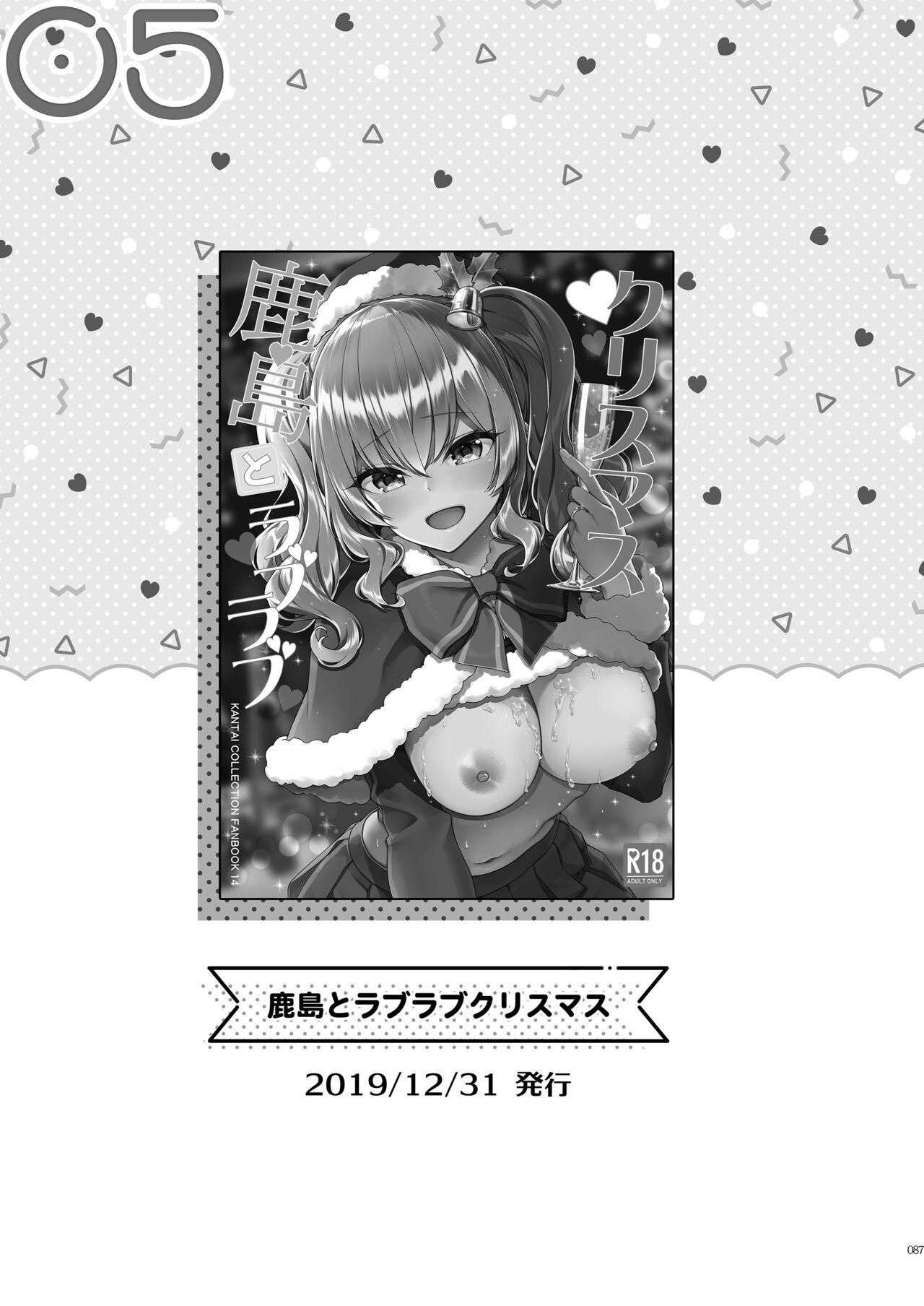 Kashima to Love Love Christmas + Kashima to Love Love Shinkon Seikatsu 2