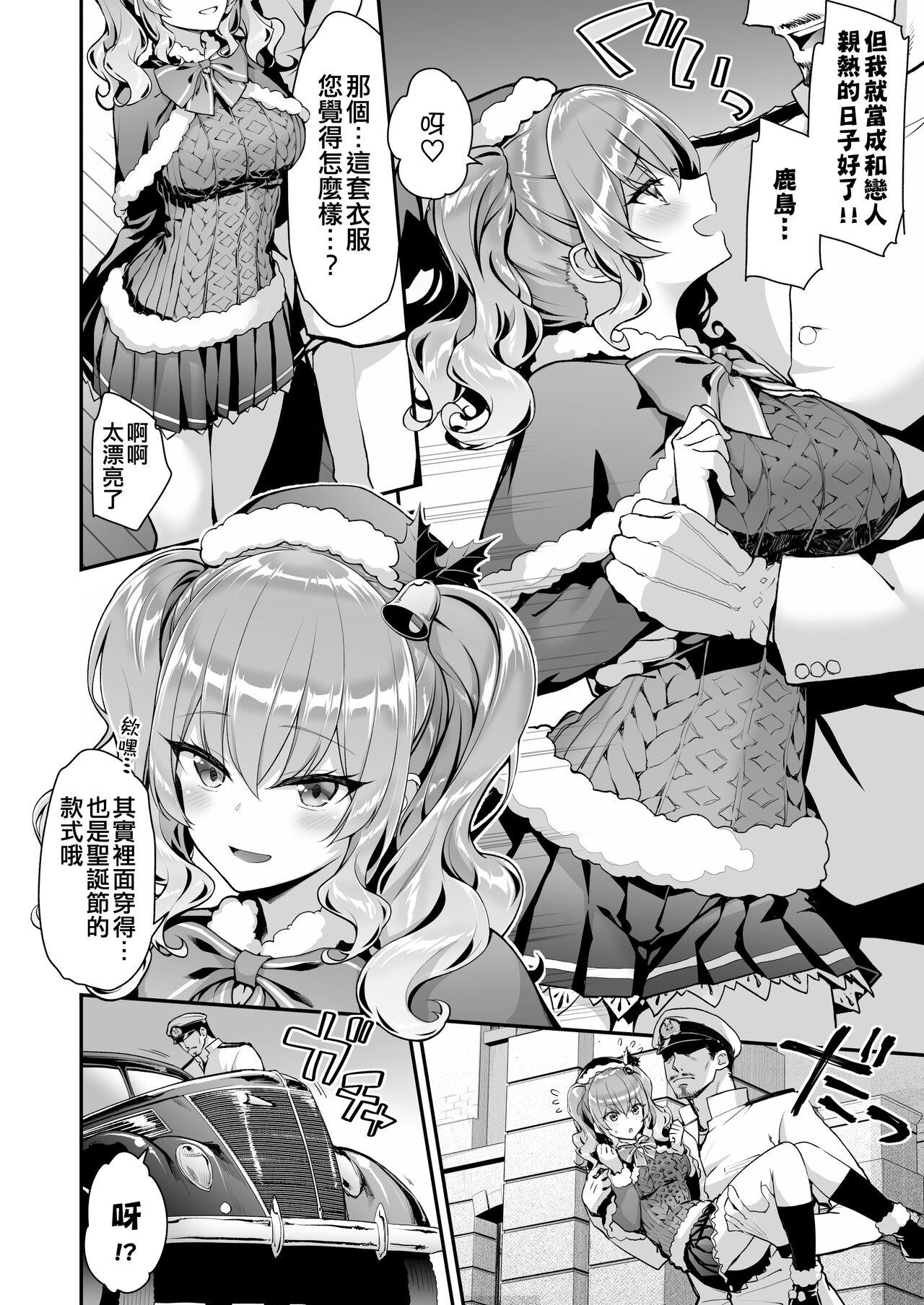 Anal Creampie Kashima to Love Love Christmas + Kashima to Love Love Shinkon Seikatsu - Kantai collection Russian - Page 6