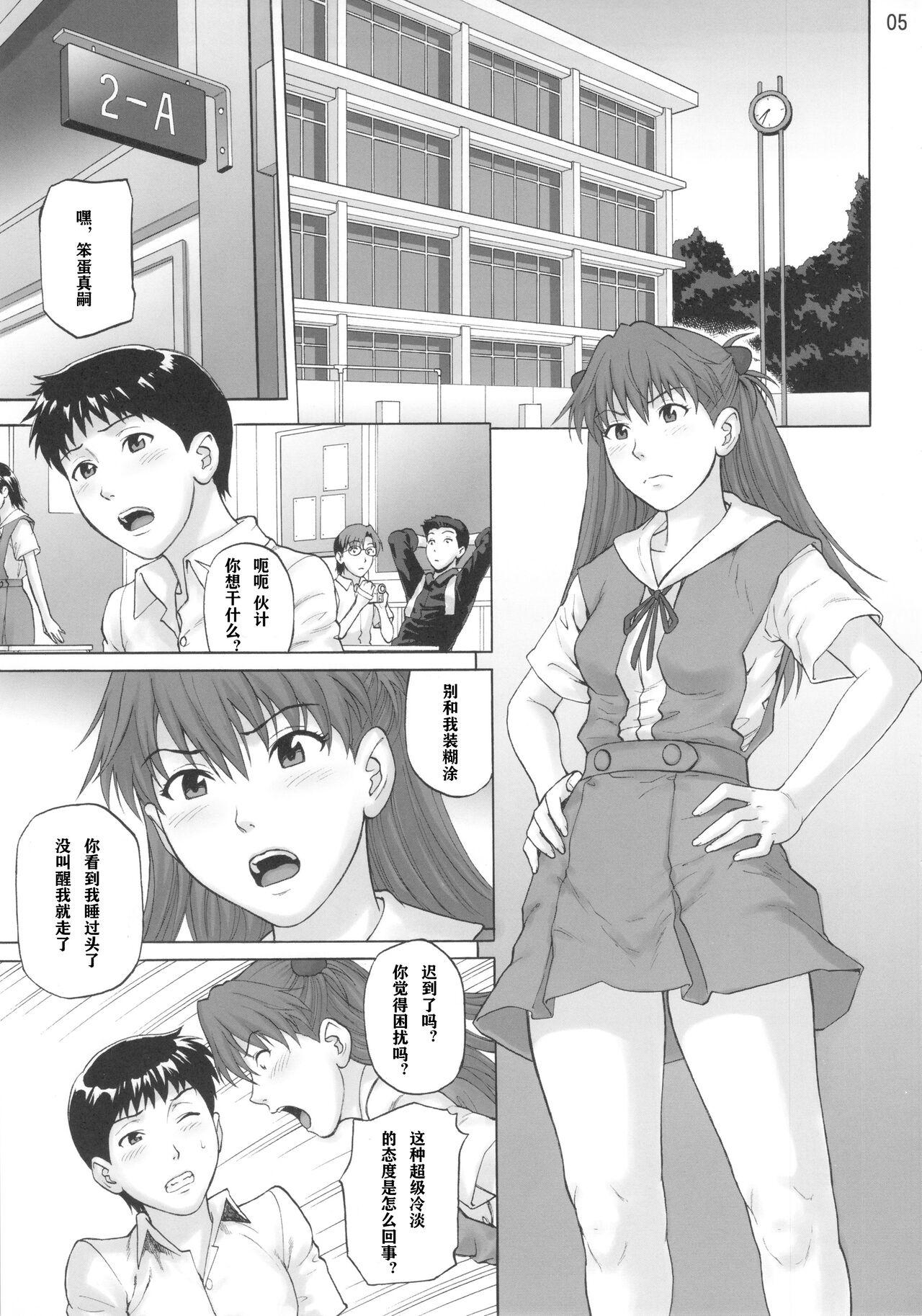 Hentai Souai Yuugi - Neon genesis evangelion Chica - Page 4