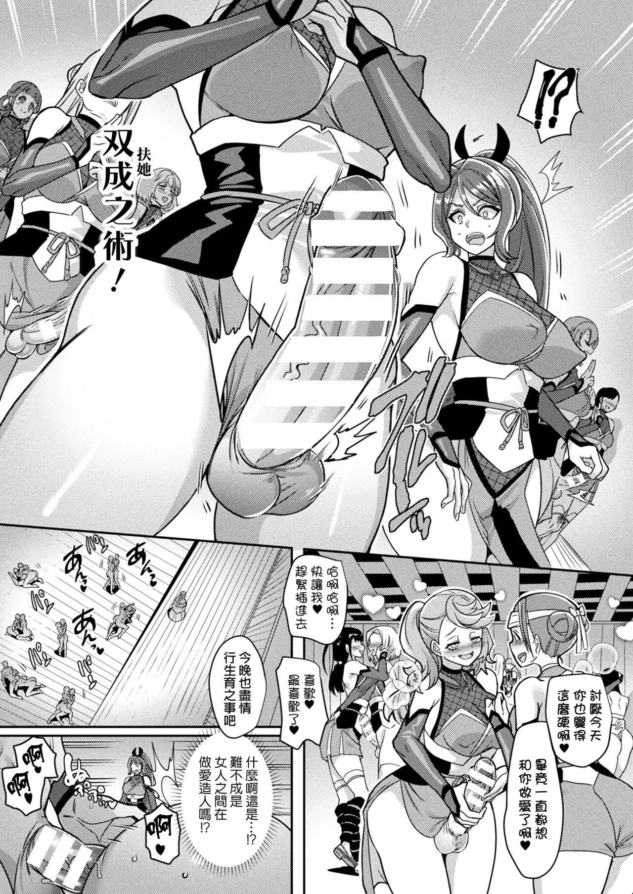 Rough Kunoichi no Sato no Himitsu Fisting - Page 5