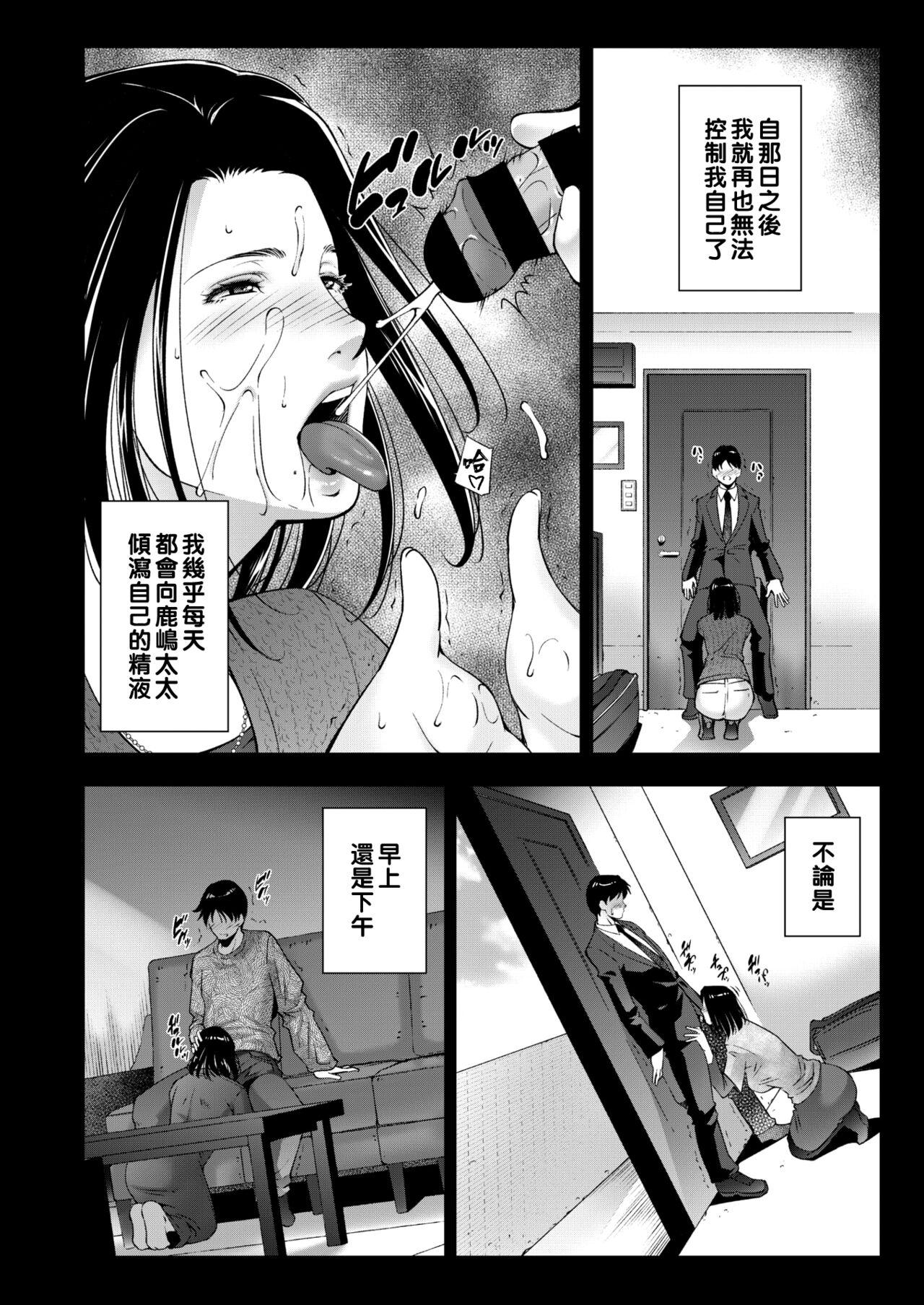 Uniform パートタイムライフ（Chinese） Street Fuck - Page 4