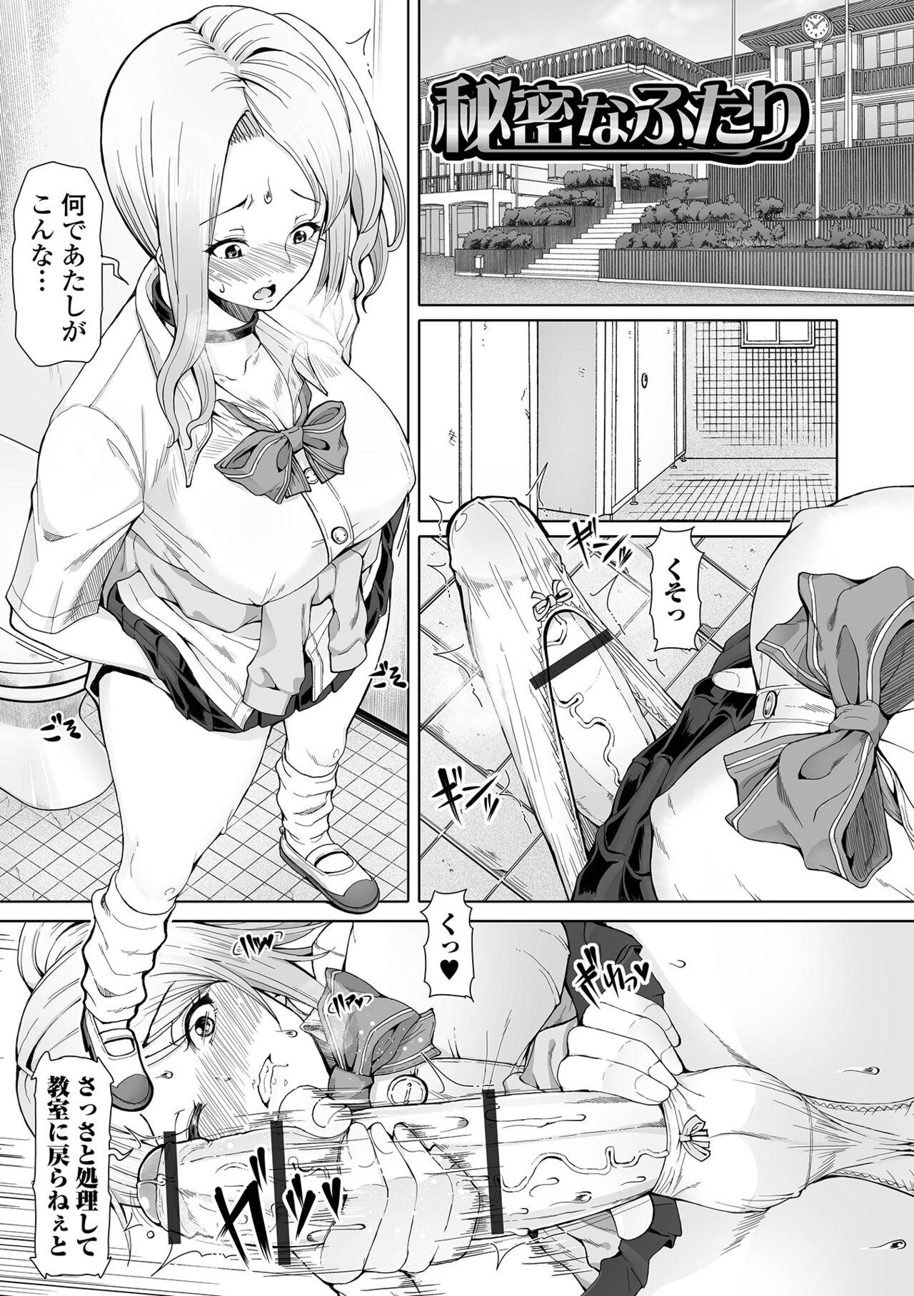 Gay Outdoors Himitsuna Futari Comedor - Page 3