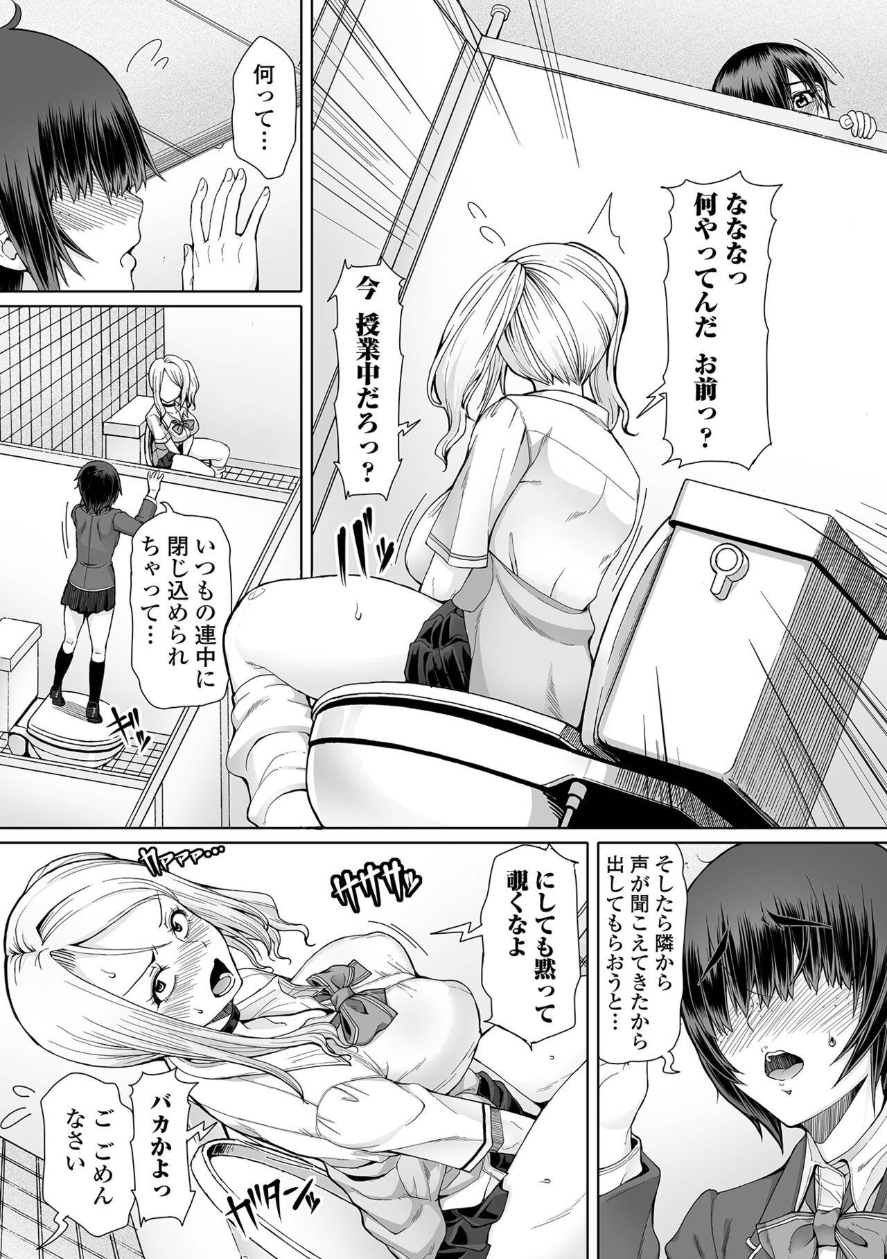 Gay Outdoors Himitsuna Futari Comedor - Page 5