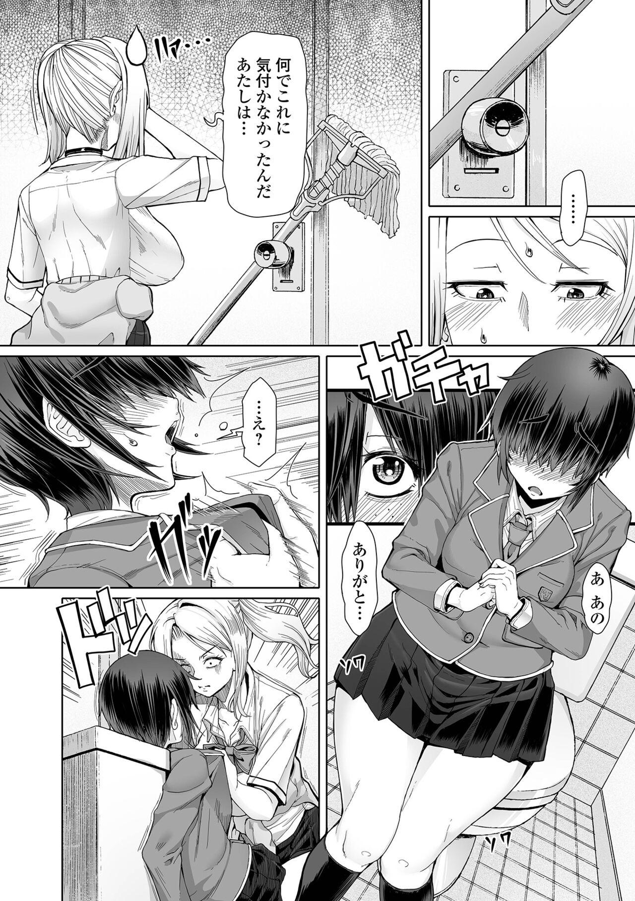 Gay Outdoors Himitsuna Futari Comedor - Page 6