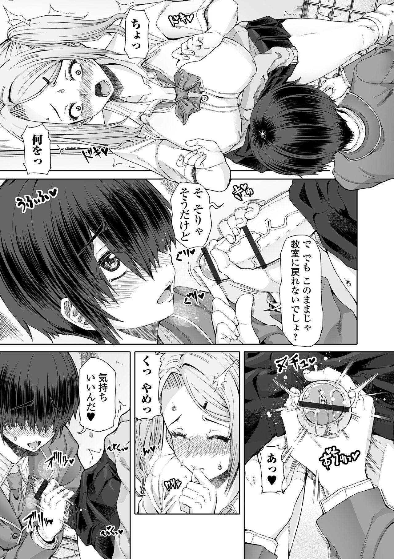 Gay Outdoors Himitsuna Futari Comedor - Page 9