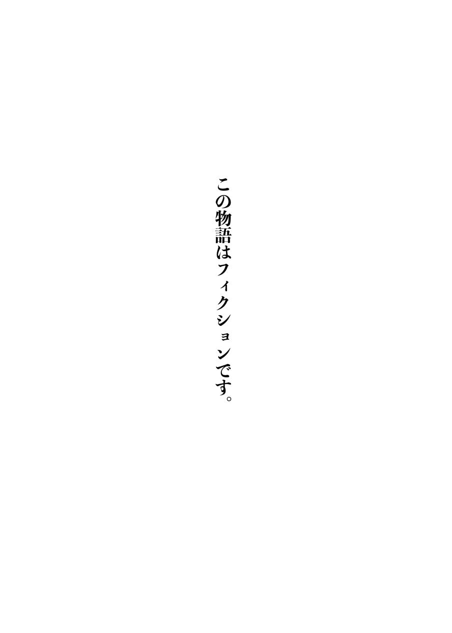 Kunoichi Uzumaki-chan to Midara na Shokushu no Monogatari 1