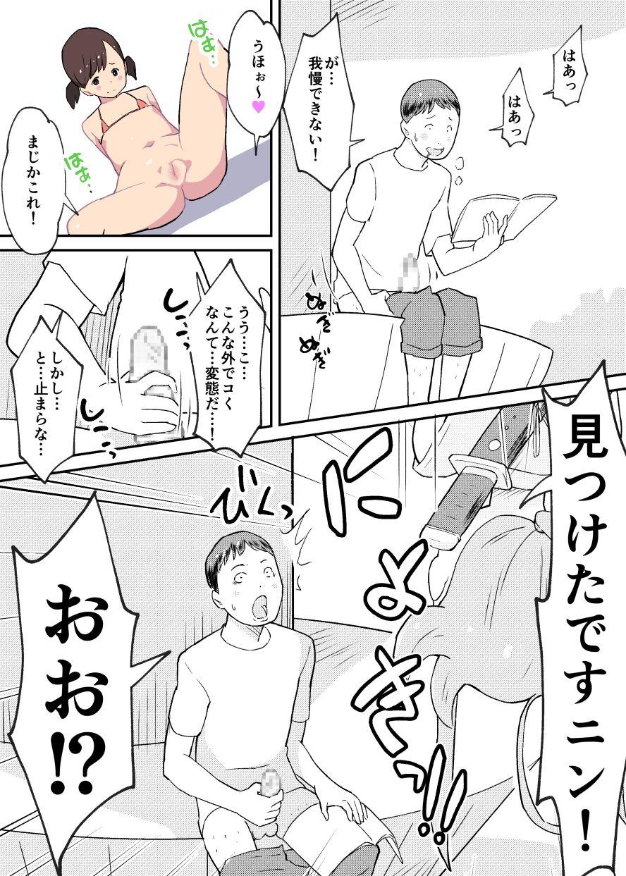 Gay Cash Kunoichi Uzumaki-chan to Midara na Shokushu no Monogatari - Original For - Page 6