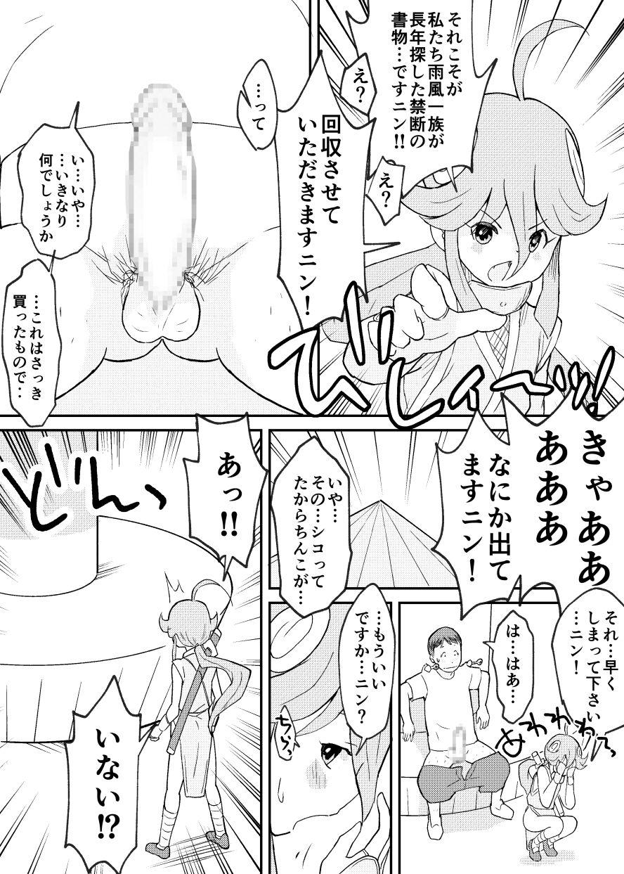 Best Kunoichi Uzumaki-chan to Midara na Shokushu no Monogatari - Original Head - Page 8