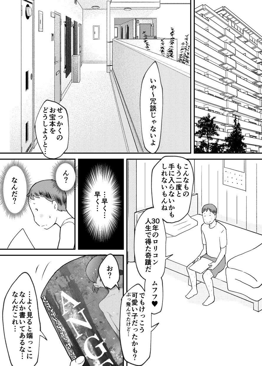 Best Kunoichi Uzumaki-chan to Midara na Shokushu no Monogatari - Original Head - Page 9