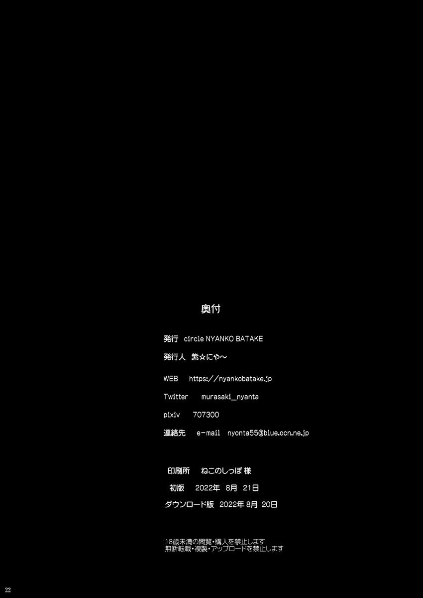 [Nyanko Batake (Murasaki Nyaa)] Jikuu Touki Variable Fox ep. 3 ~Chijoku no Kitoukyuu Orgasm~  [Chinese] | 时空斗姬百变灵狐 第三部 耻辱的龟头球性高潮 【伟大的古比连夜汉化】 23