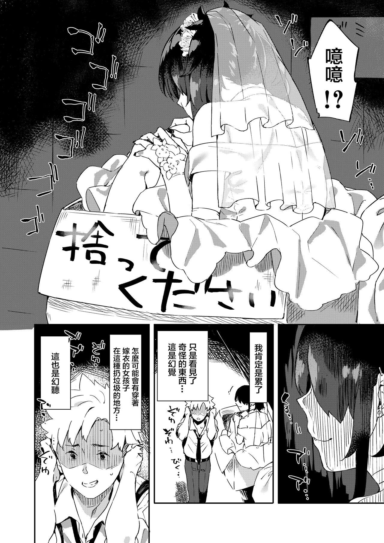Jap Daigaku no Douki datta Ko ga Hanayome no Kakkou shite Ongaeshi ni Kita - Original Naija - Page 6