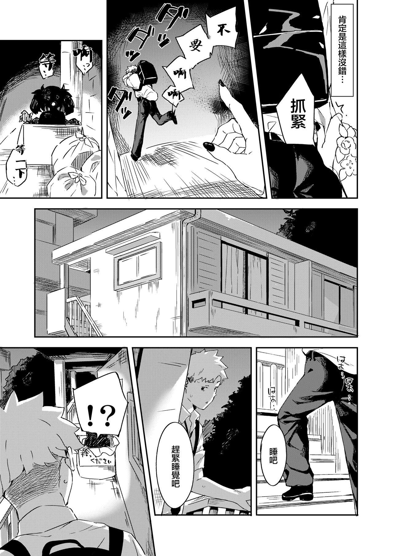 Cop Daigaku no Douki datta Ko ga Hanayome no Kakkou shite Ongaeshi ni Kita - Original Pov Blowjob - Page 7