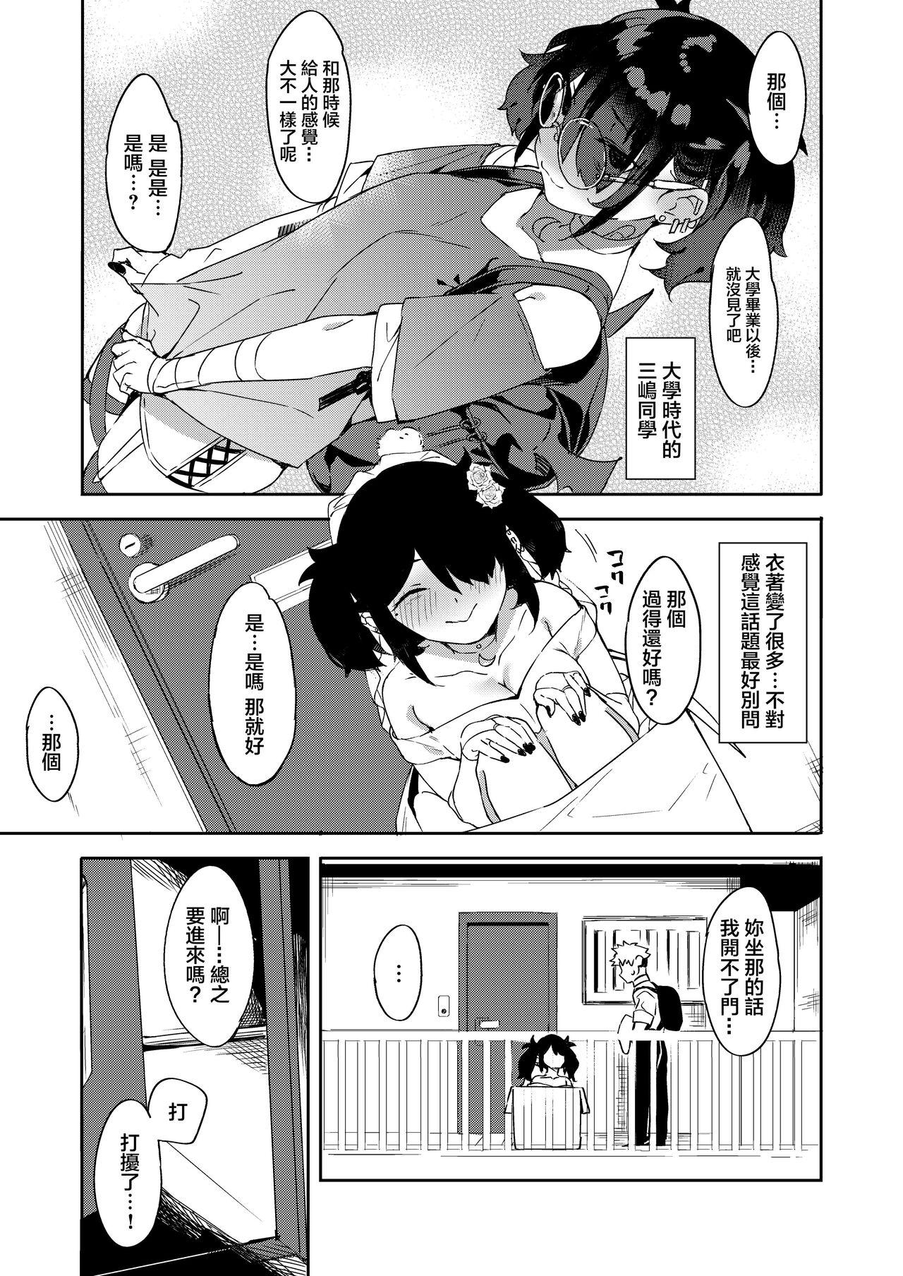 Aunt Daigaku no Douki datta Ko ga Hanayome no Kakkou shite Ongaeshi ni Kita - Original Pussy Licking - Page 9
