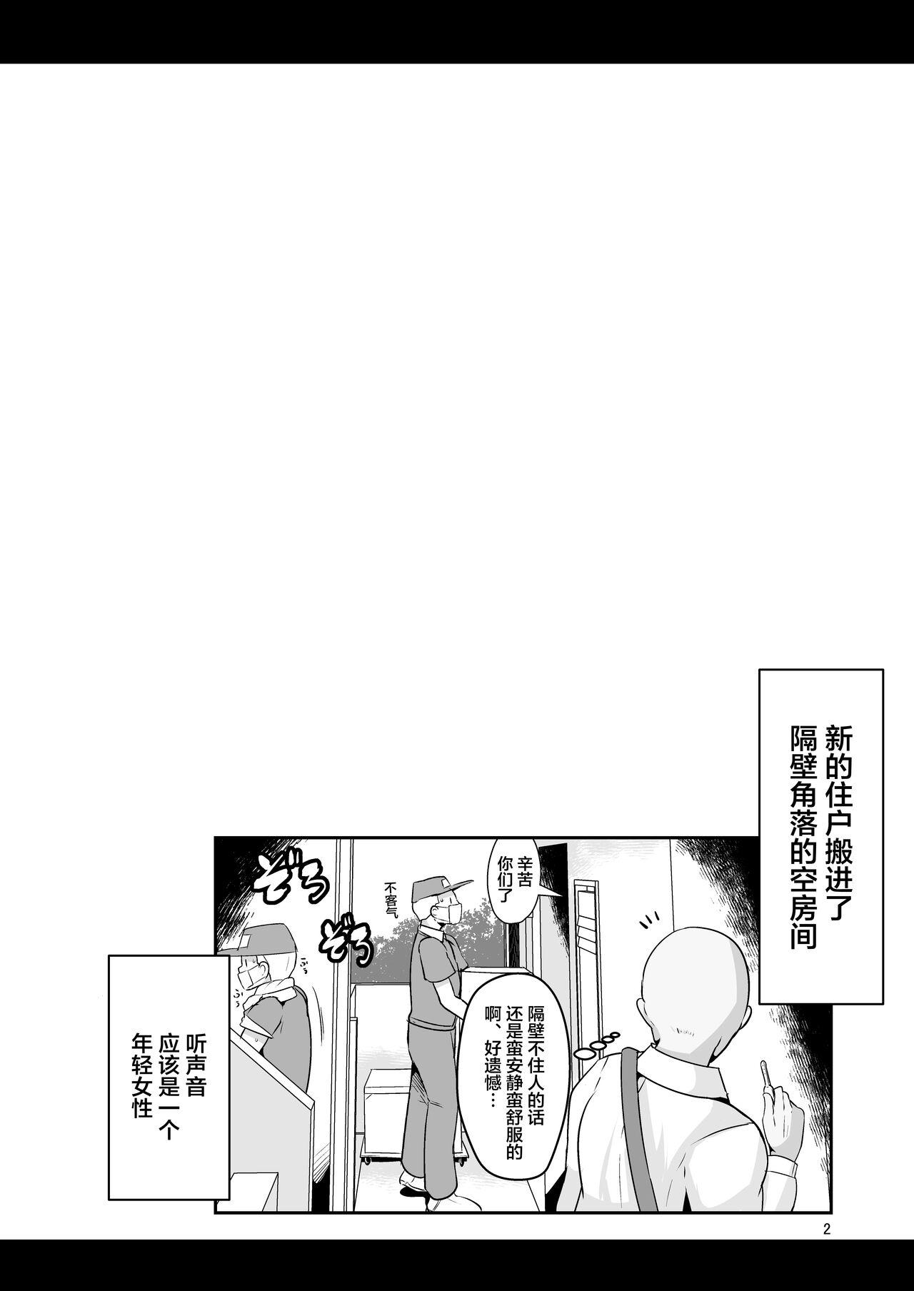 Pigtails H Daisuki Kinpatsu Hakujin Bakunyuu Ryuugakusei ga Tonari no Heya ni Hikkoshite Kita!! - Original Suruba - Page 3