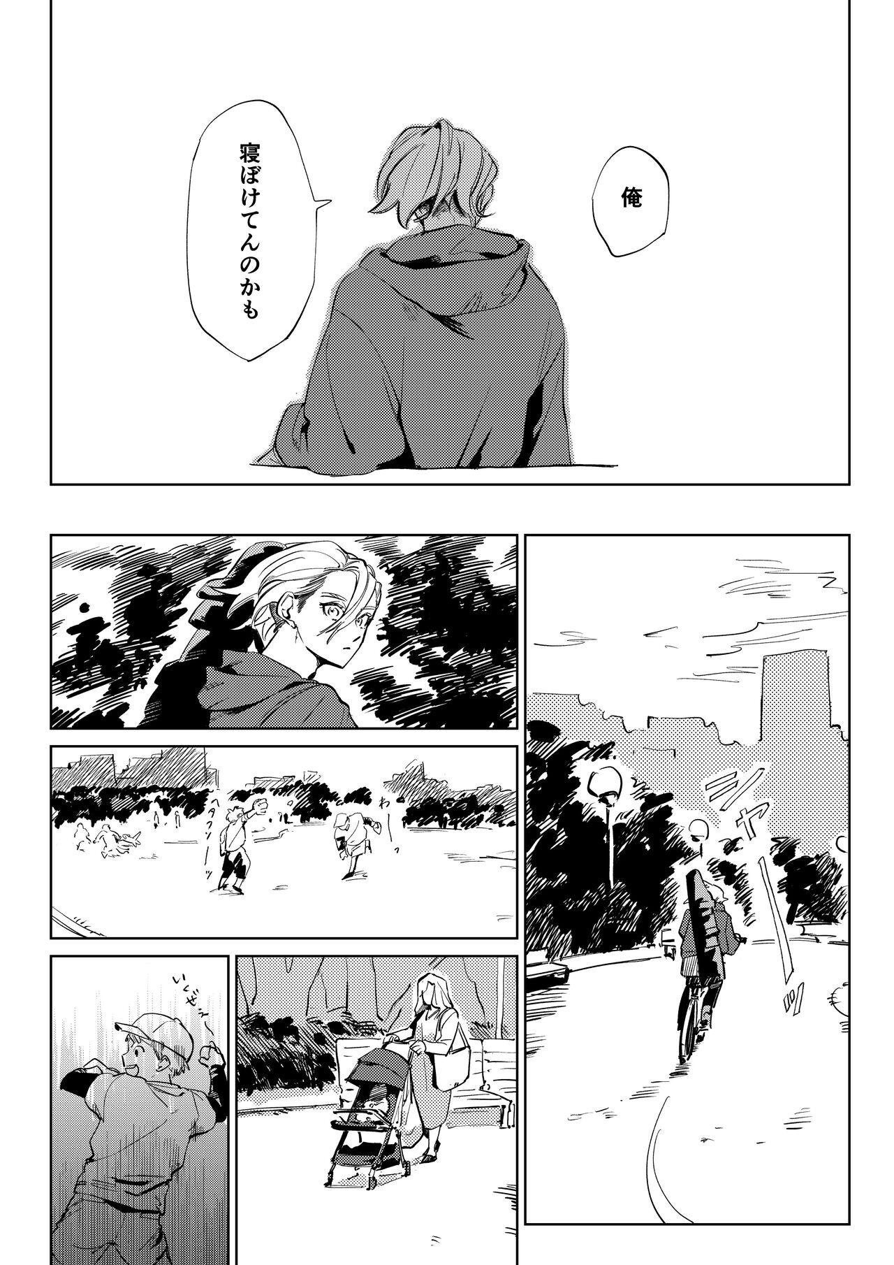 2 Ri Manga 14