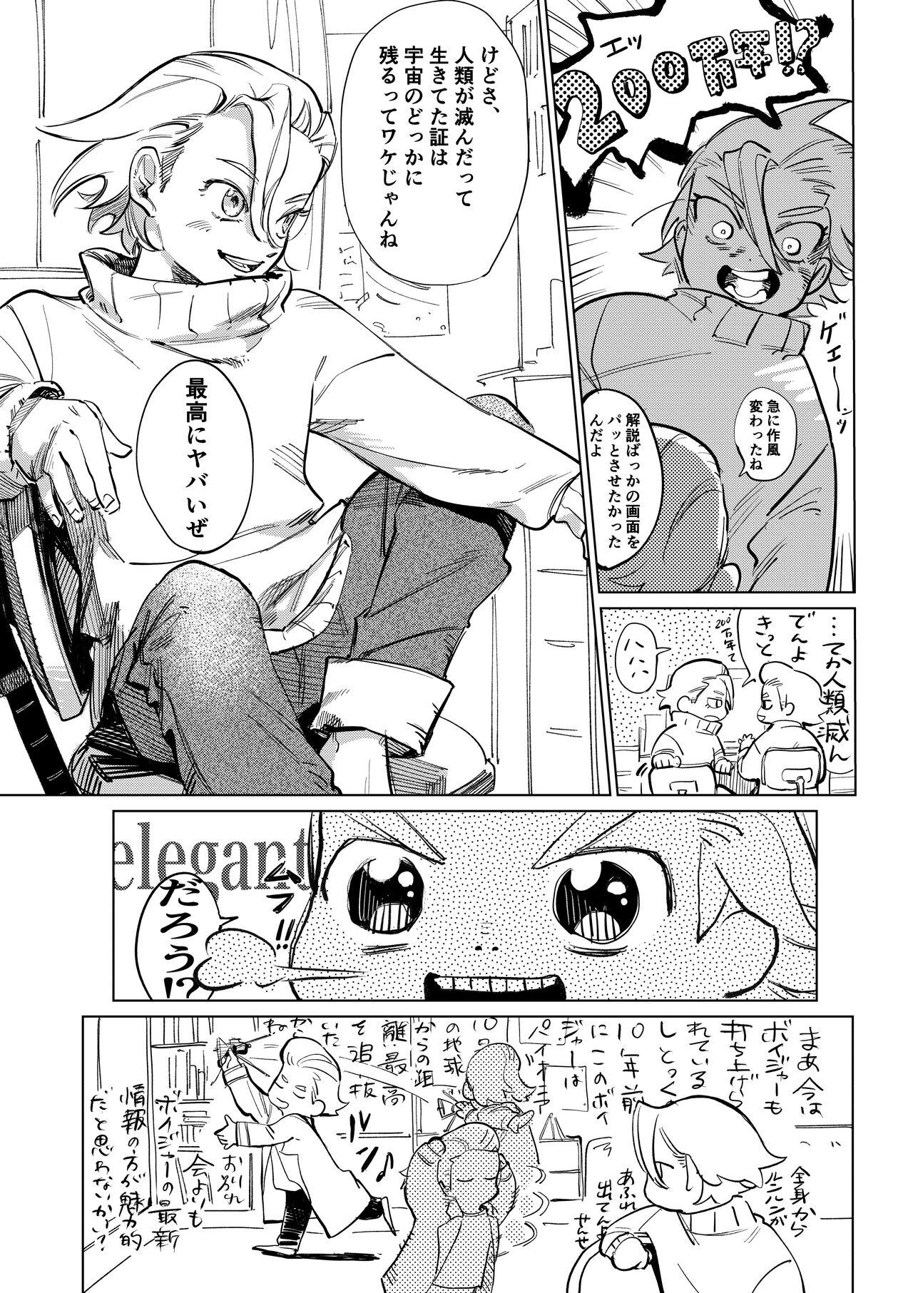 Sucking Dicks 2 Ri Manga - Dr. stone Milfs - Page 4