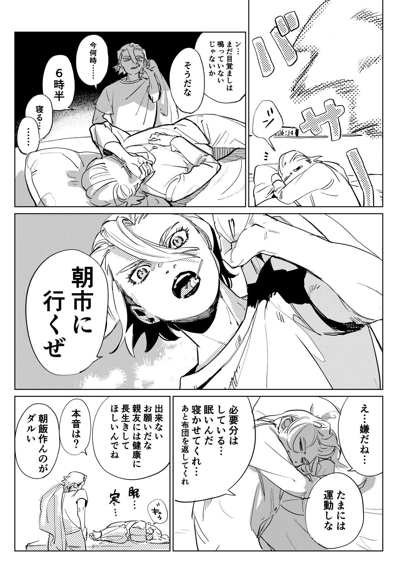 Sucking Dicks 2 Ri Manga - Dr. stone Milfs - Page 6