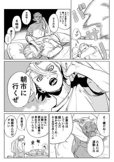 2 Ri Manga 5