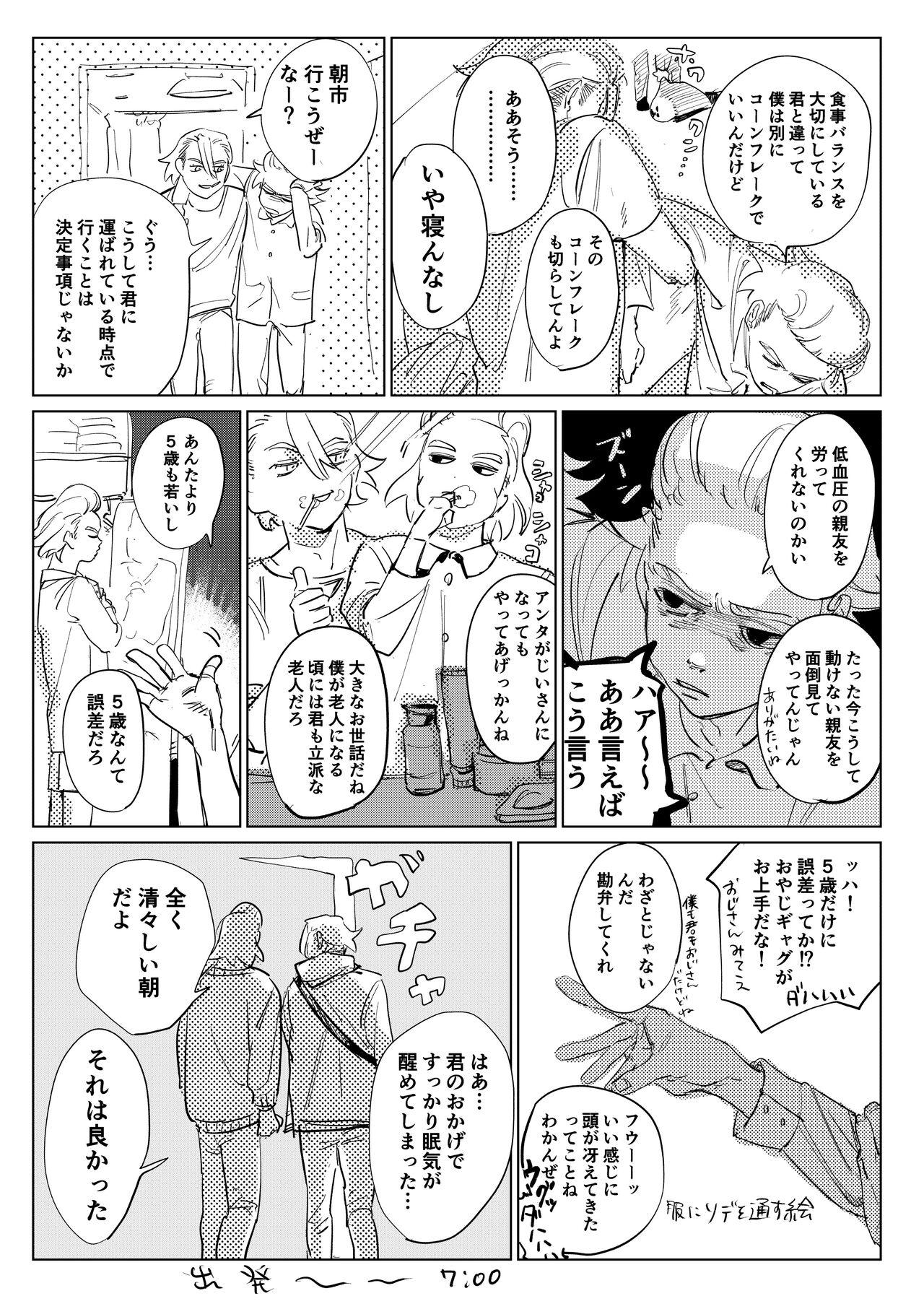 Sucking Dicks 2 Ri Manga - Dr. stone Milfs - Page 7