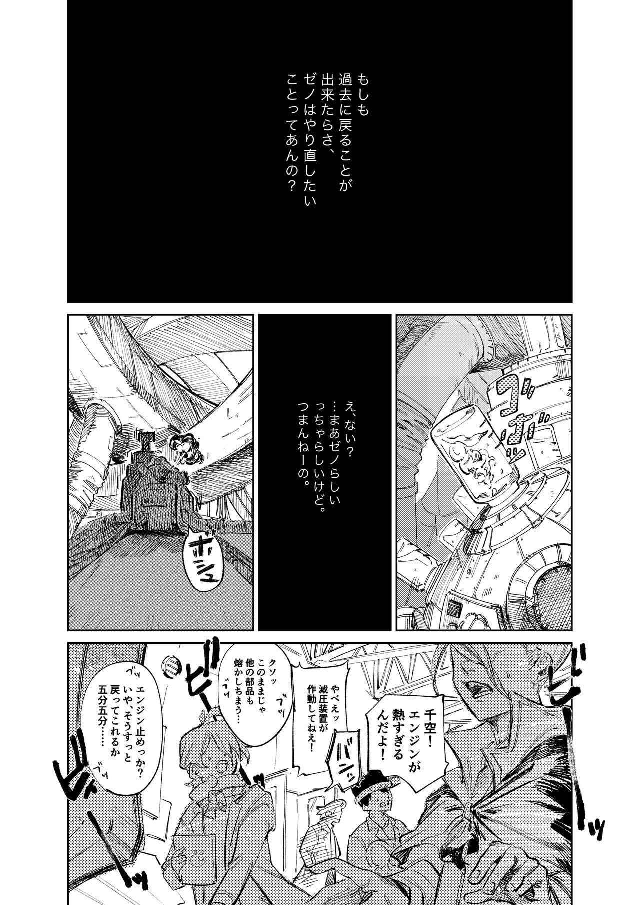Sucking Dicks 2 Ri Manga - Dr. stone Milfs - Page 9