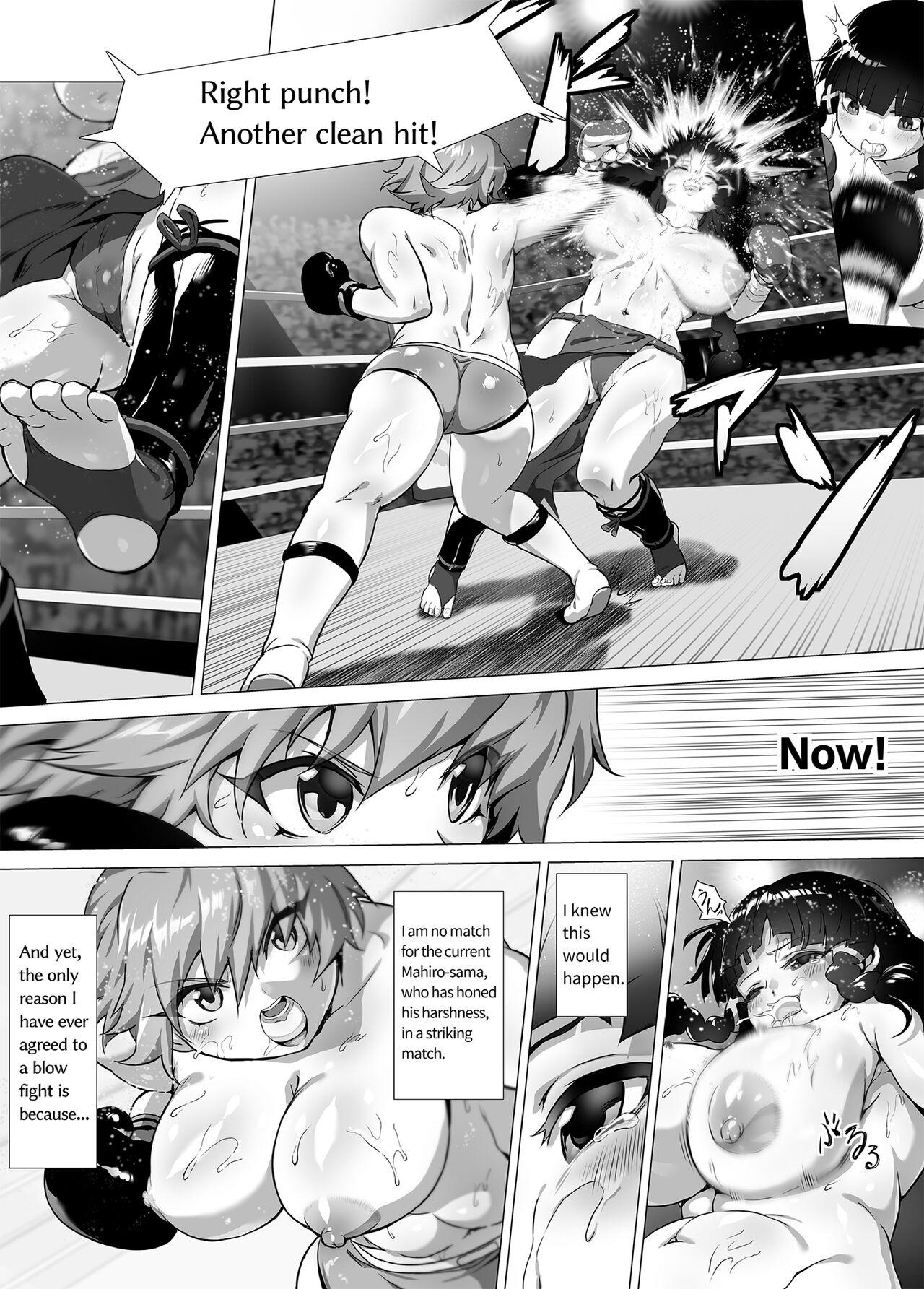 Mahiro STANDUP! Manga Ver. 23