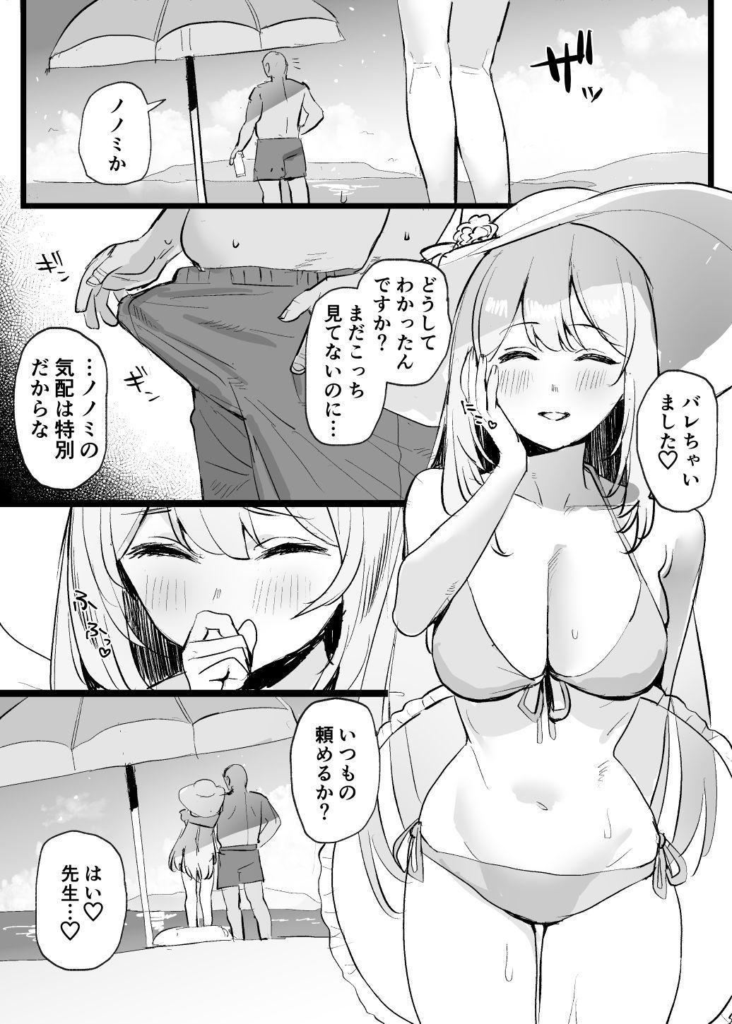 Hard Sex Nonomi Ecchi Manga - Blue archive Travesti - Page 1