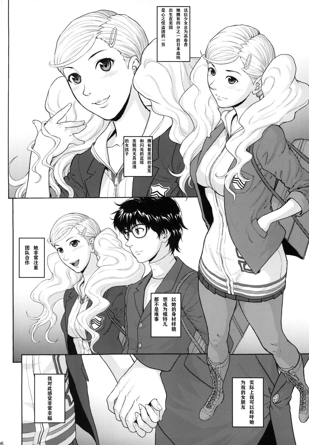 Breast Ore-tachi wa Tabi ni Deta. - Persona 5 Pegging - Page 5