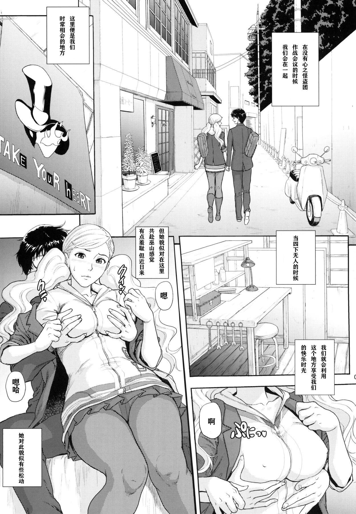 Interracial Hardcore Ore-tachi wa Tabi ni Deta. - Persona 5 Ass Fuck - Page 6