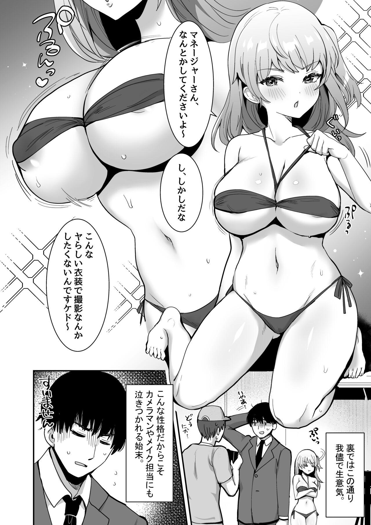 All Wagamama JK GraDol no Yuuwaku ni Manager wa Kesshite Kusshinai! - Original Hot Pussy - Page 4