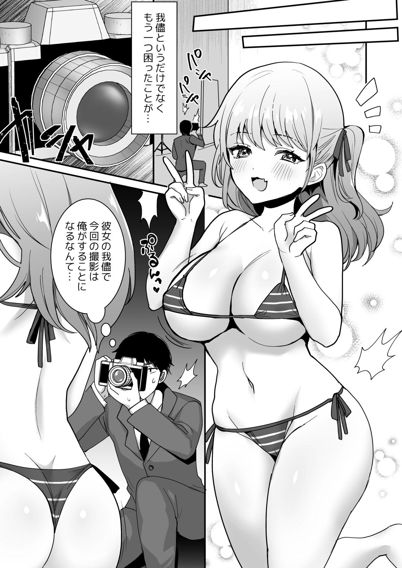 All Wagamama JK GraDol no Yuuwaku ni Manager wa Kesshite Kusshinai! - Original Hot Pussy - Page 5