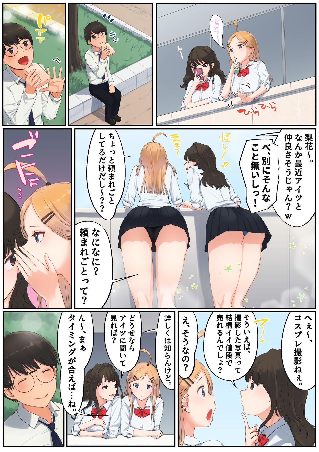 Gay College クラスメイトのギャルと始めるハメ撮りバイ - Original Point Of View - Page 12