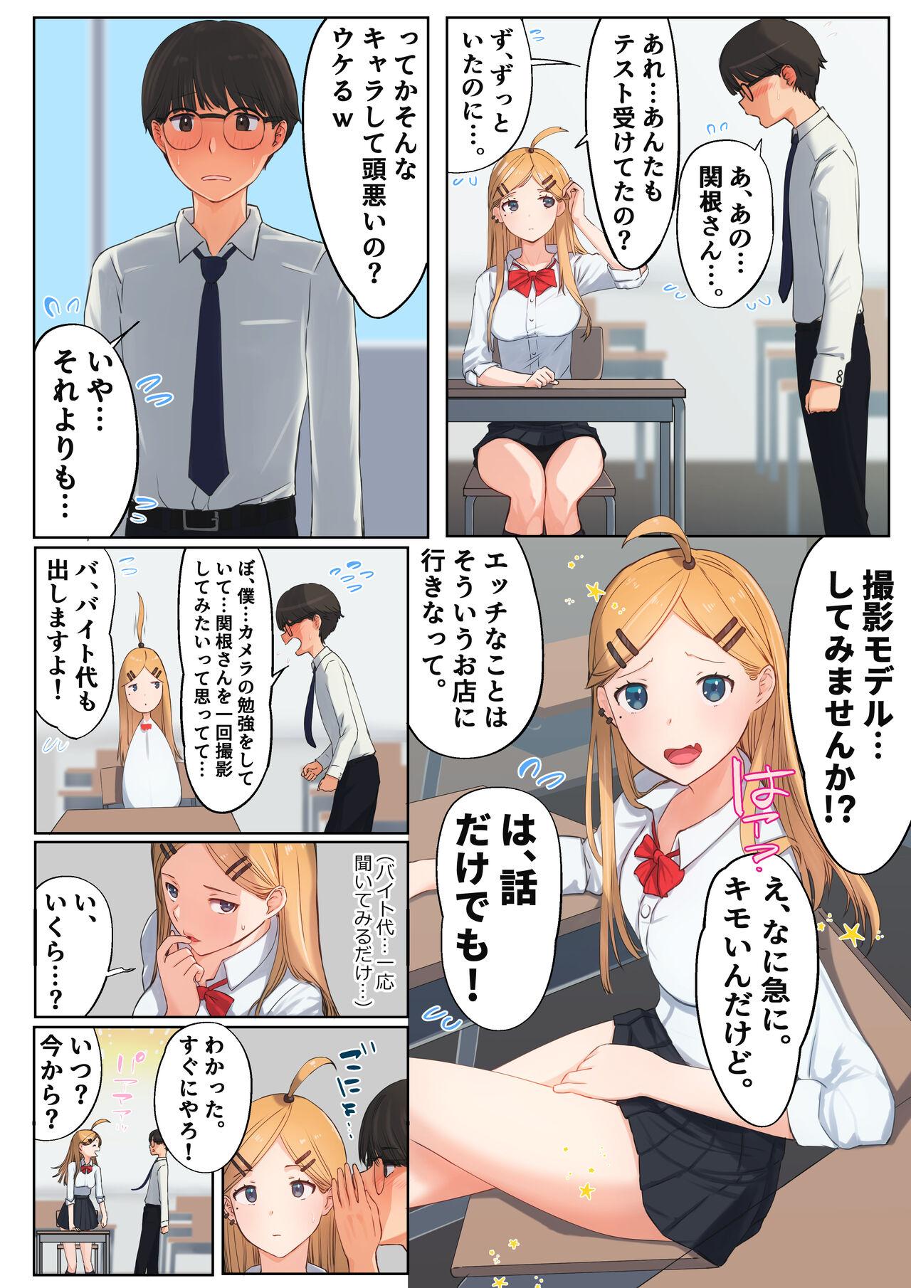 Gay College クラスメイトのギャルと始めるハメ撮りバイ - Original Point Of View - Page 3