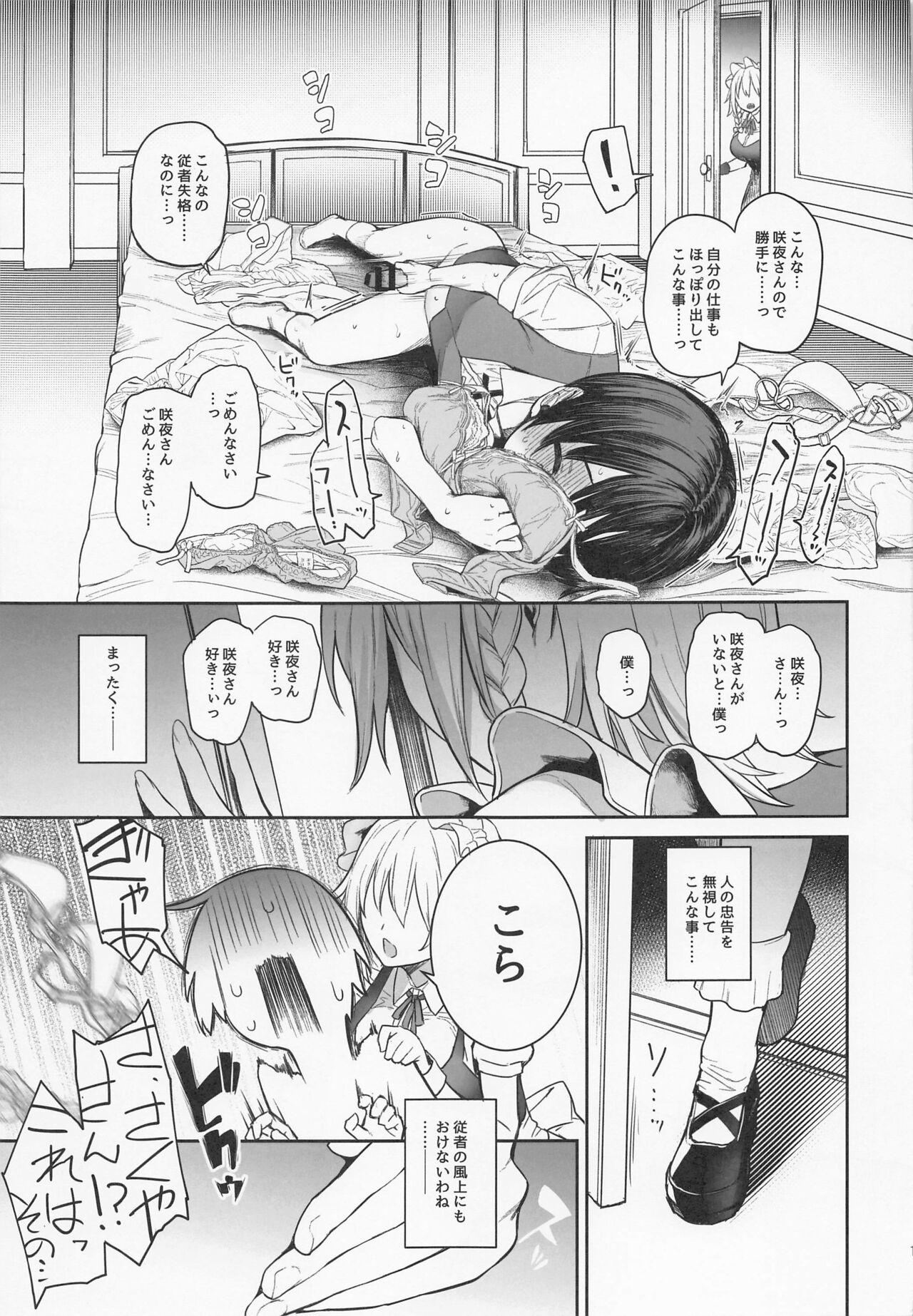 Ass ANMITSU TOUHOU THE AFTER Vol. 3 Shasei Kanri shite Kudasai Sakuya-san! + - Touhou project Ohmibod - Page 12