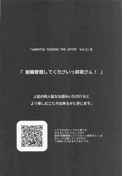 ANMITSU TOUHOU THE AFTER Vol. 3 Shasei Kanri shite Kudasai Sakuya-san! + 3