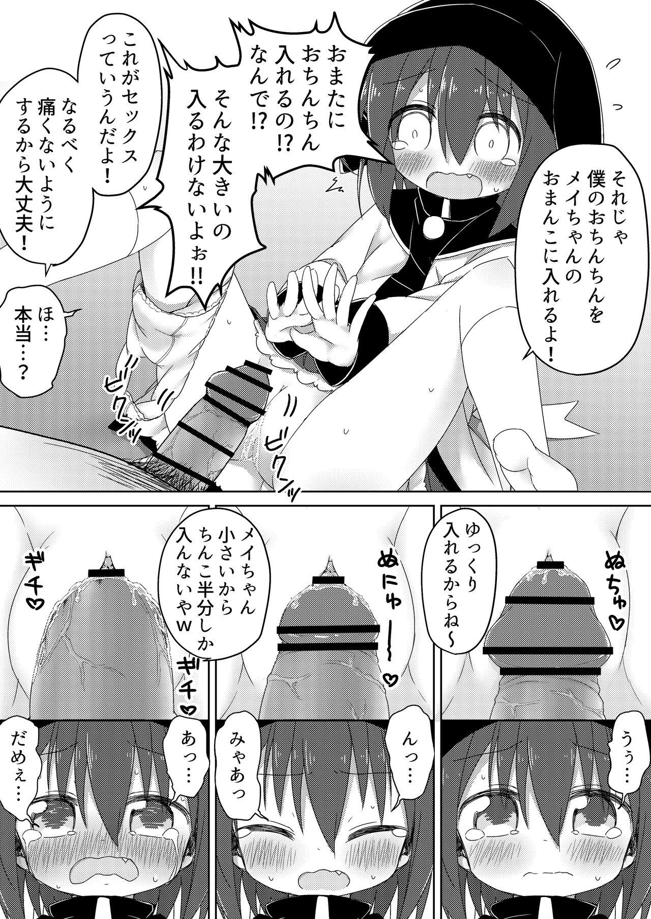 Domina Mei vs Tanetsuke Oji-san - Original Cream Pie - Page 3
