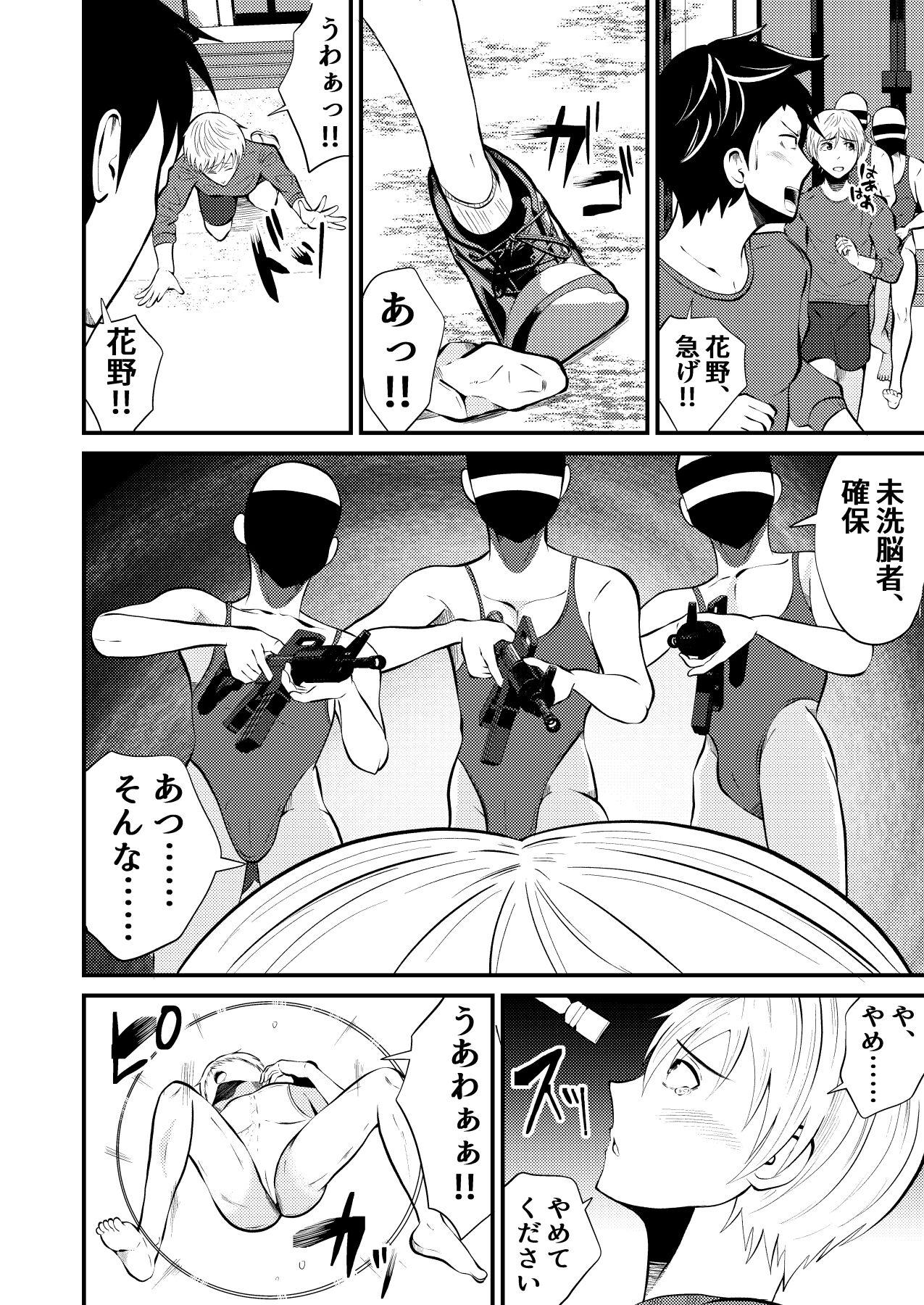 Cachonda Haigure shinryaku danshi kousei minna sennou kouhen Real Orgasm - Page 11