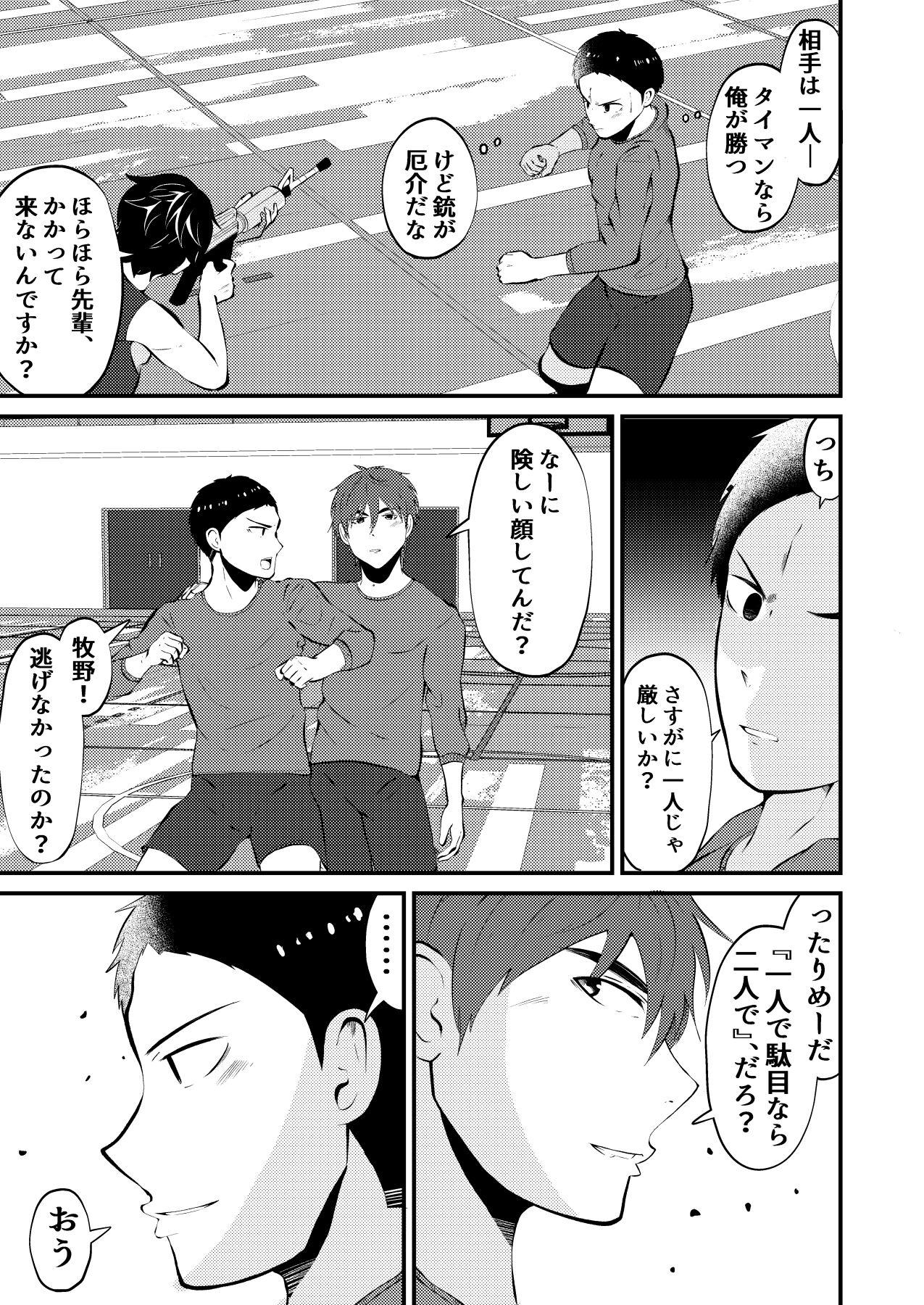 Cachonda Haigure shinryaku danshi kousei minna sennou kouhen Real Orgasm - Page 4