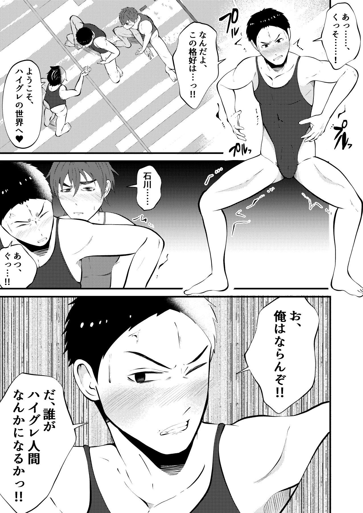 Cachonda Haigure shinryaku danshi kousei minna sennou kouhen Real Orgasm - Page 6